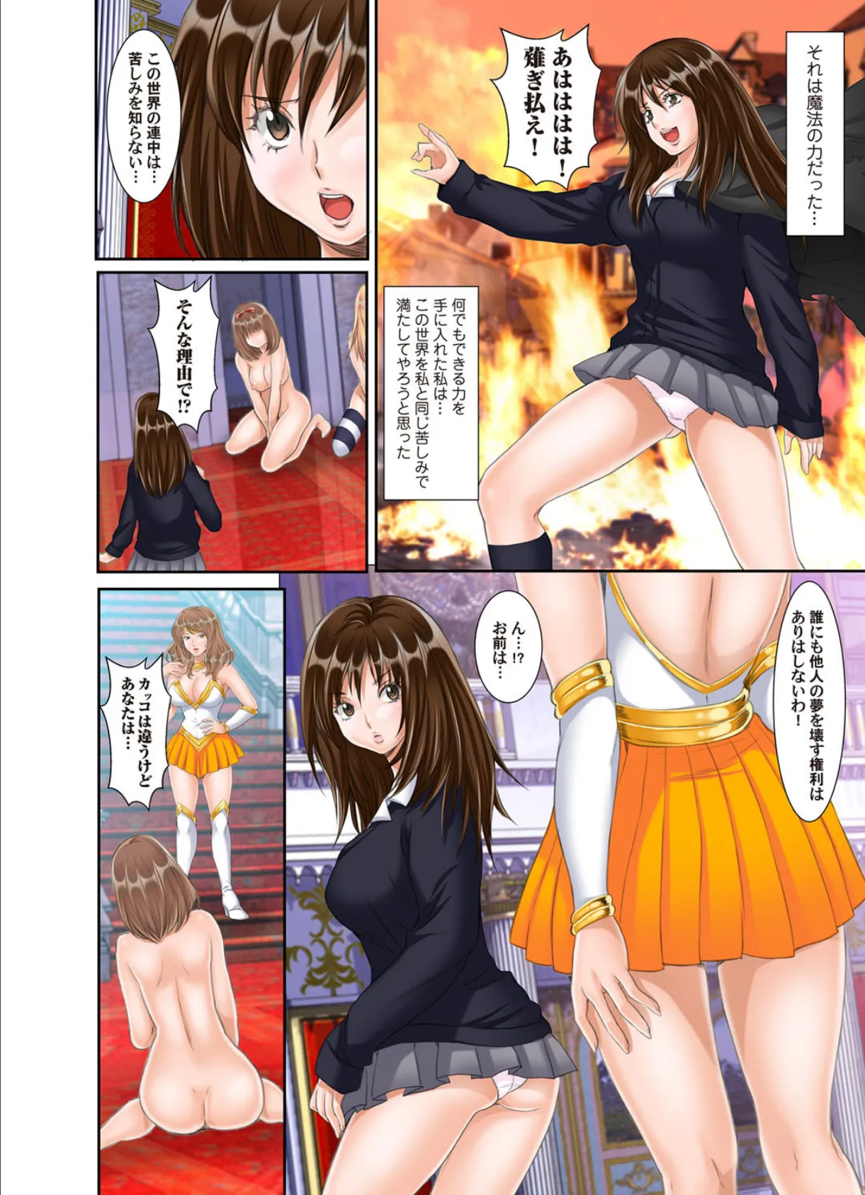 秘密の絵本 赤ずきんちゃん-いじわるしないで…- (12) 6ページ