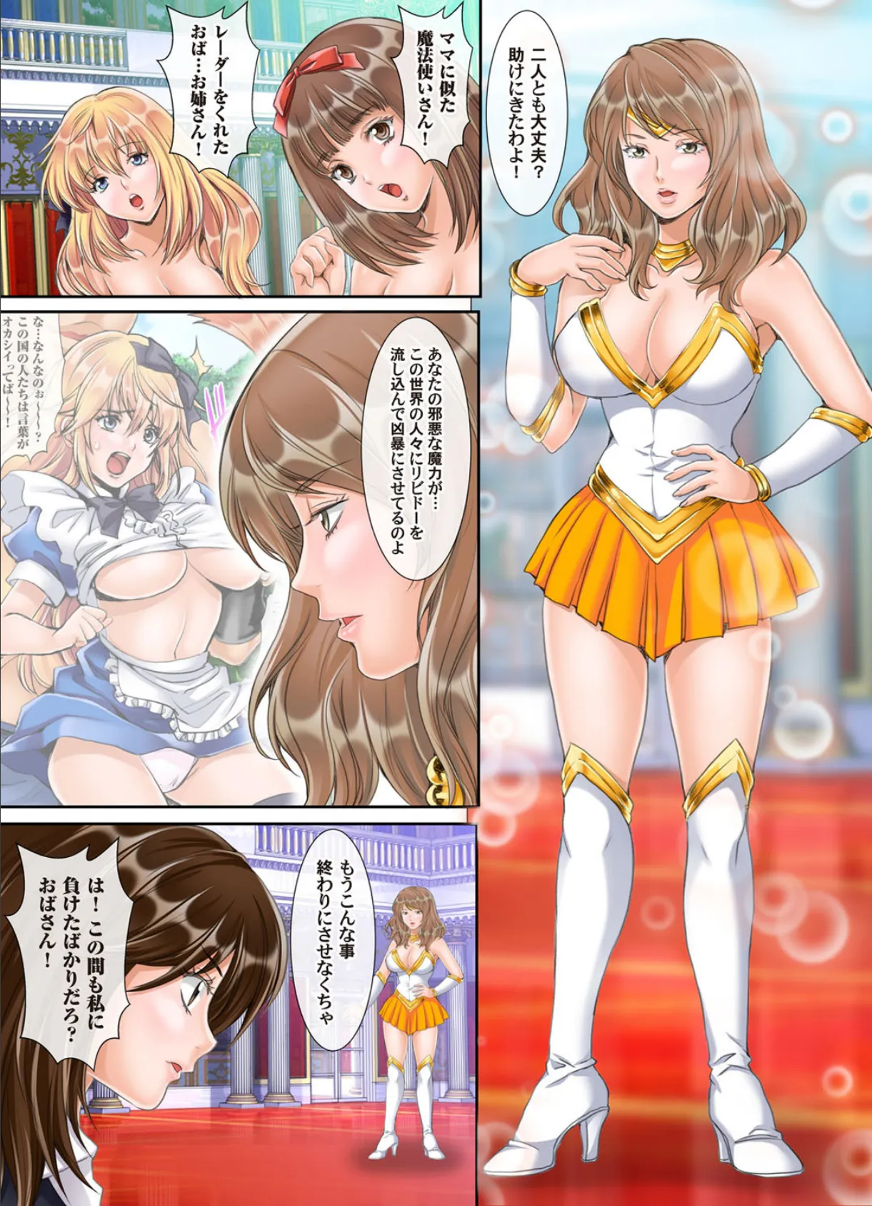 秘密の絵本 赤ずきんちゃん-いじわるしないで…- (12) 7ページ