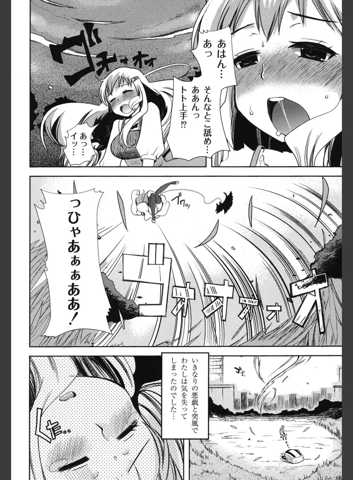 ふしだらな国のorz 7ページ