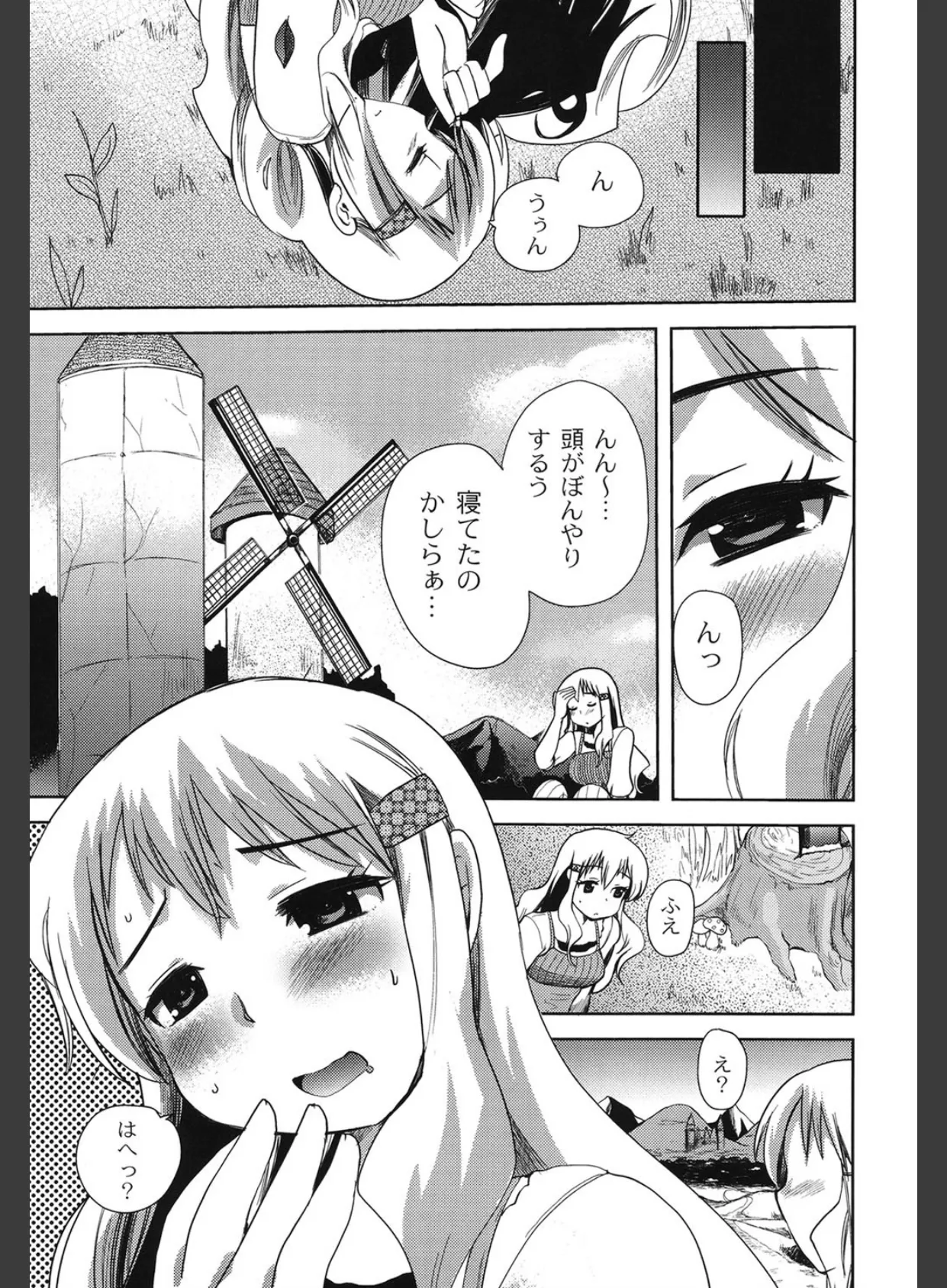 ふしだらな国のorz 8ページ