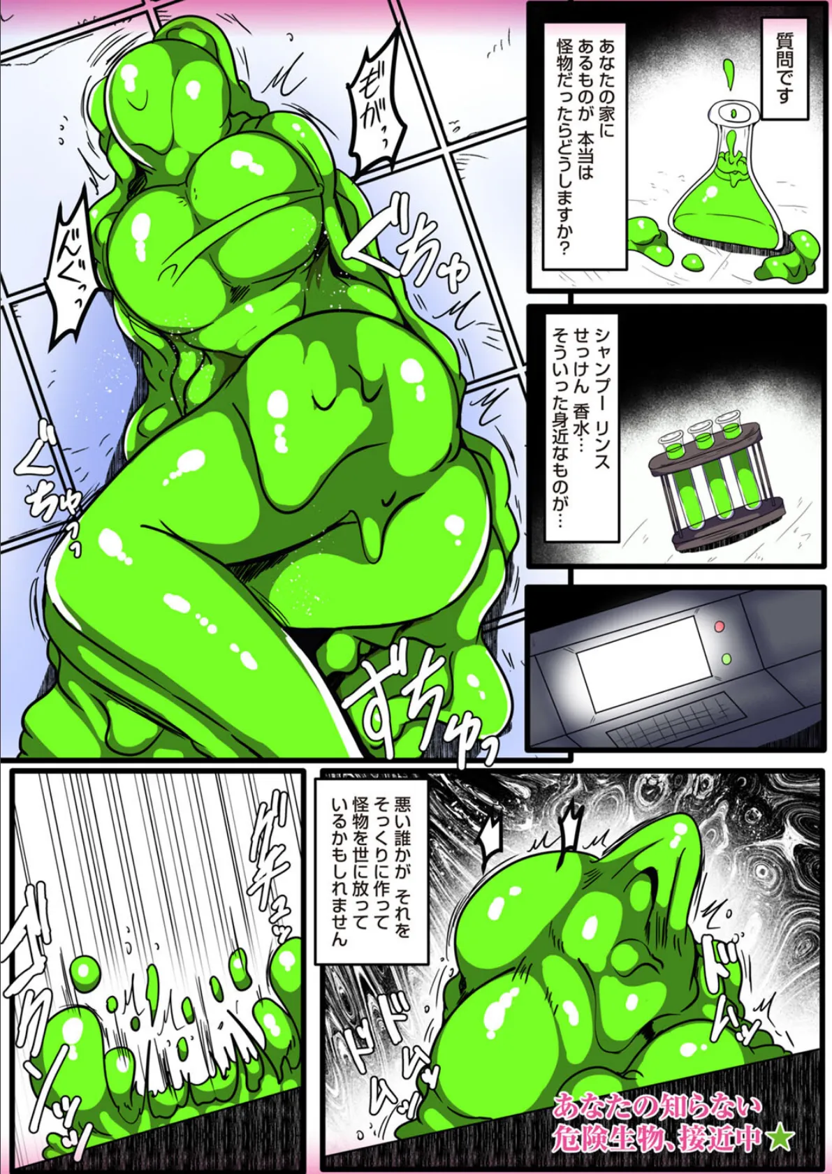 COMICネクロシスvol.29 23ページ