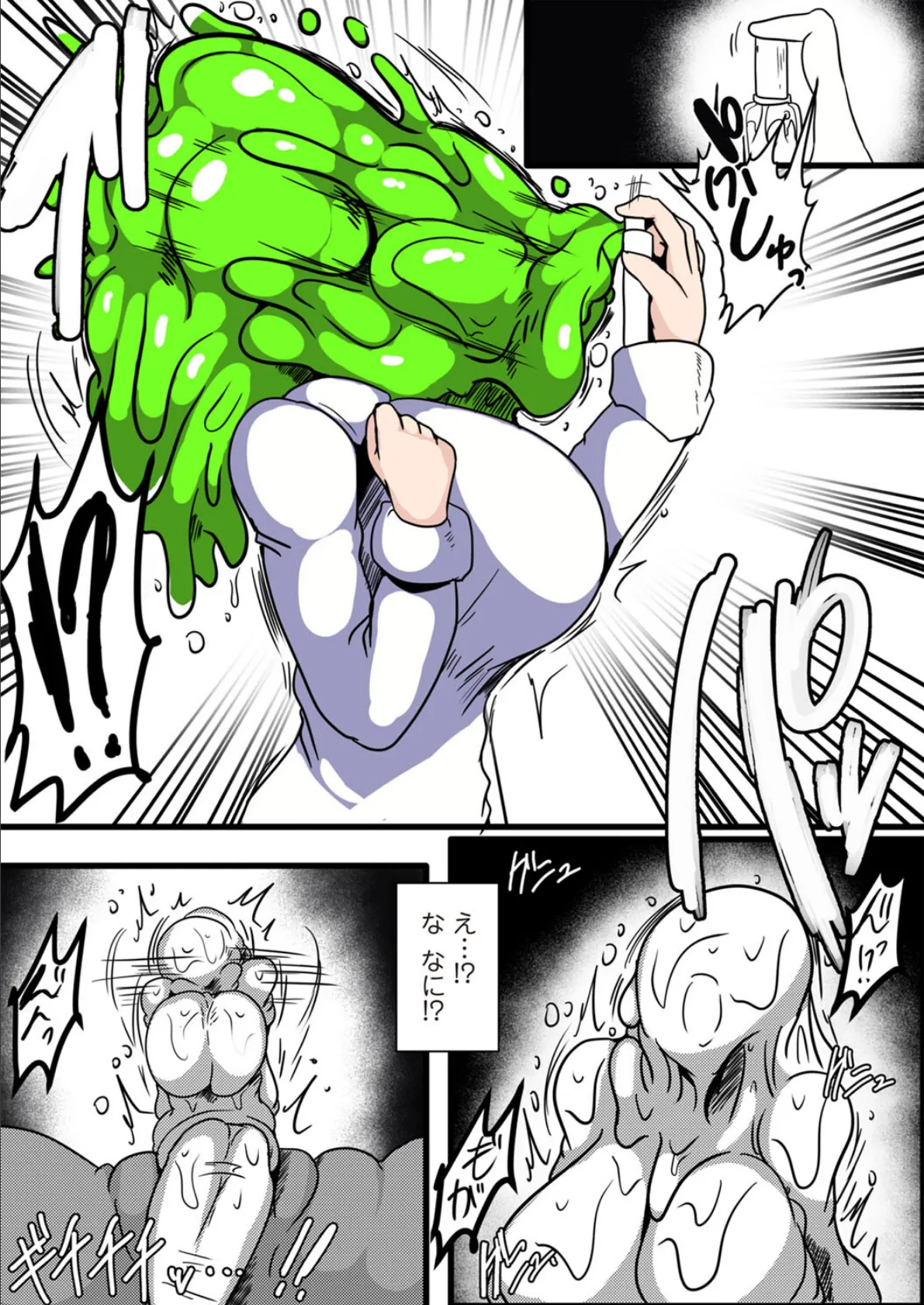 COMICネクロシスvol.29 25ページ