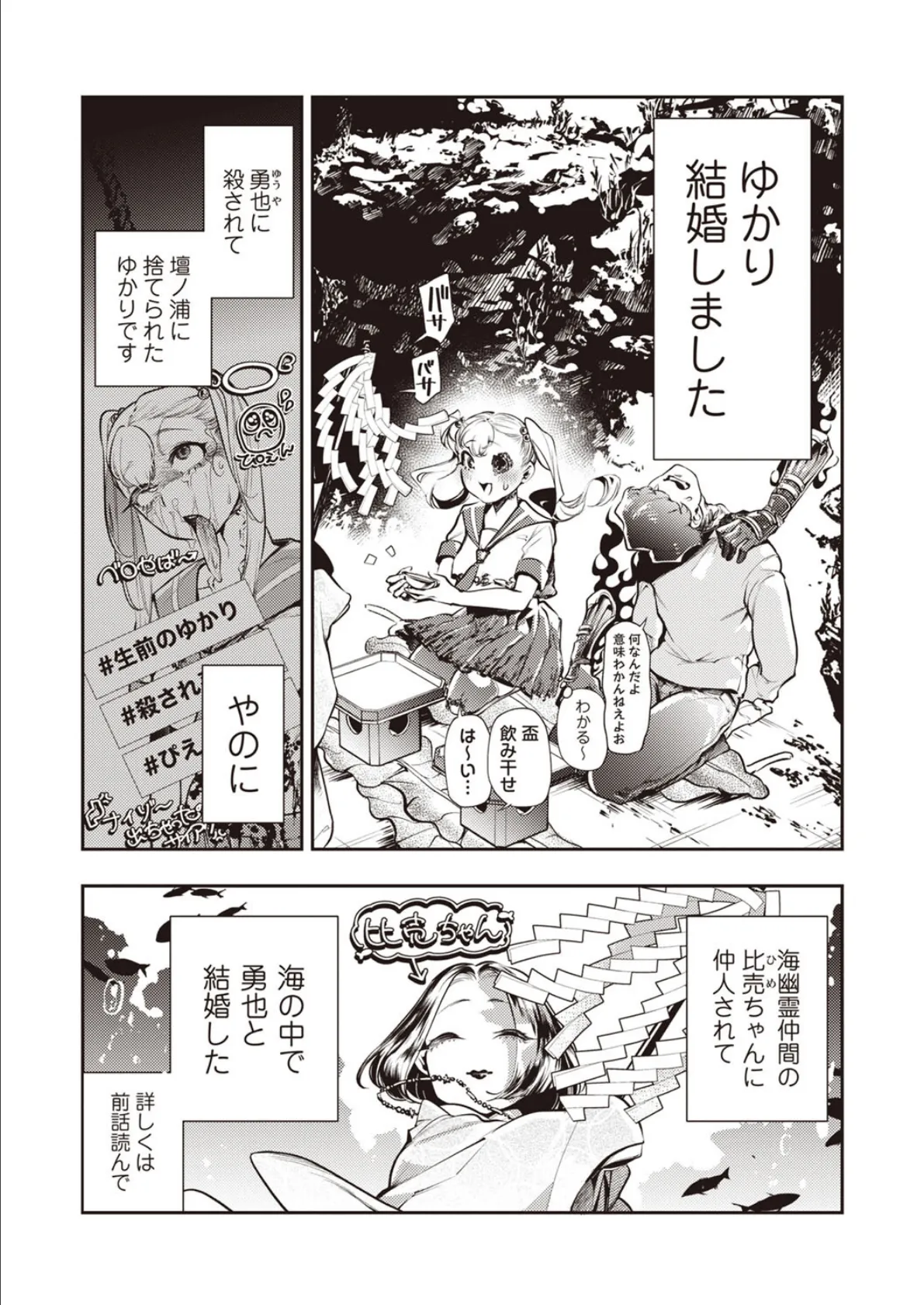 COMICネクロシスvol.29 9ページ