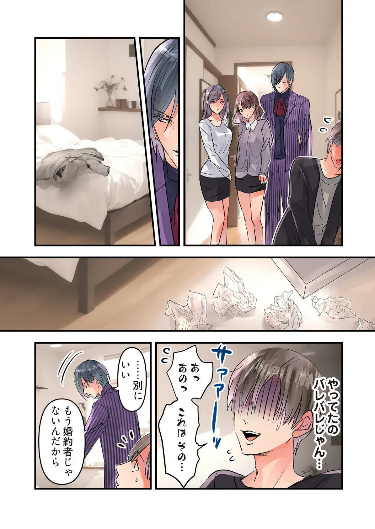 デスクの下で、愛をさけぶ〜曖昧でイビツなふたり〜(フルカラー) 71 6ページ