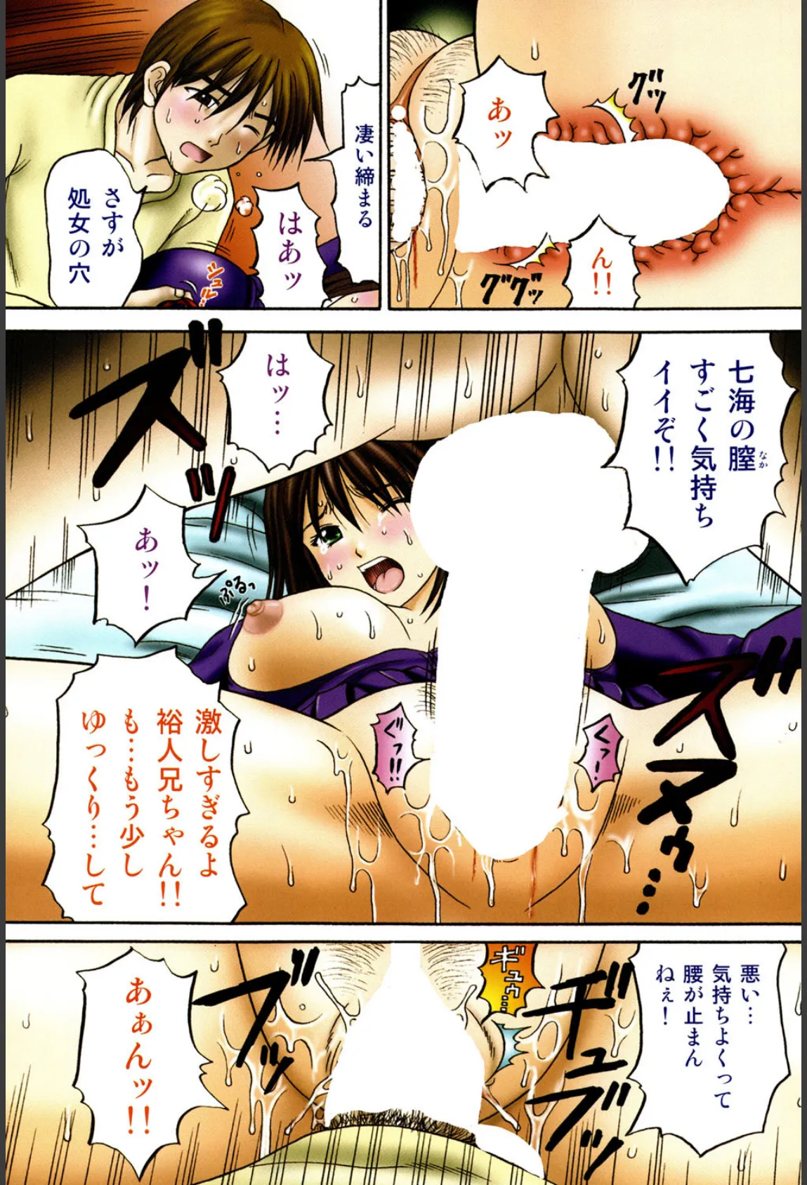 彼女×俺×妹 密会 4ページ