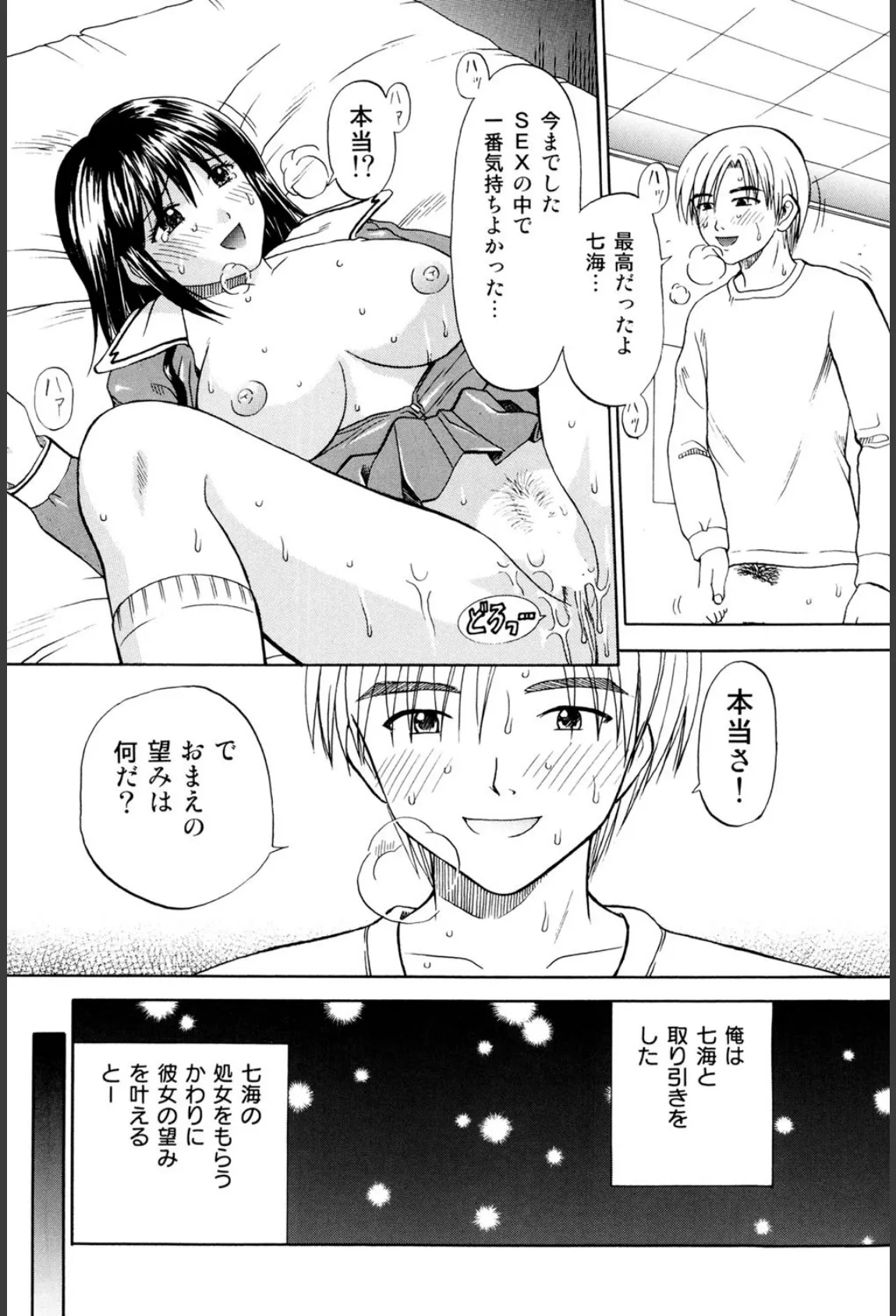 彼女×俺×妹 密会 6ページ