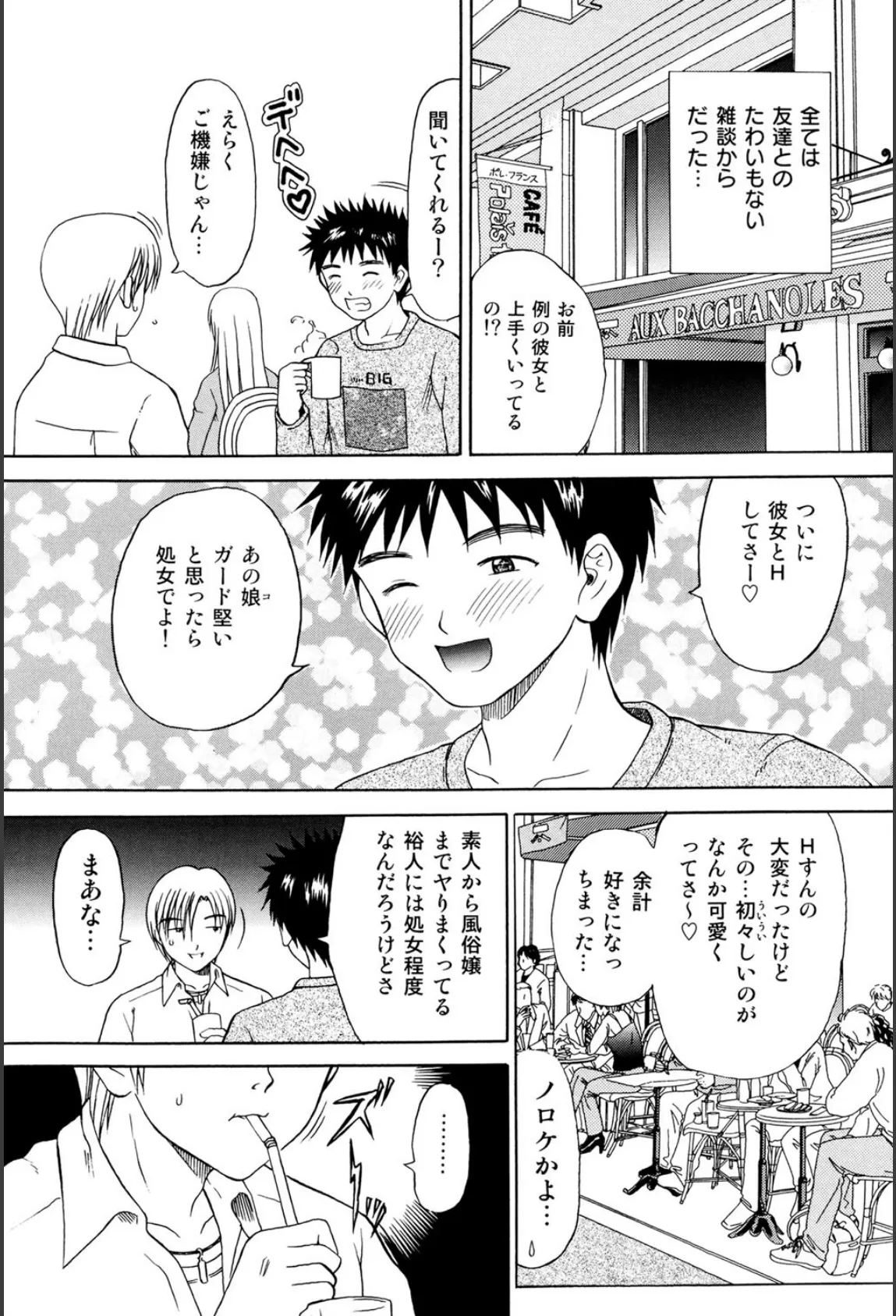 彼女×俺×妹 密会 7ページ