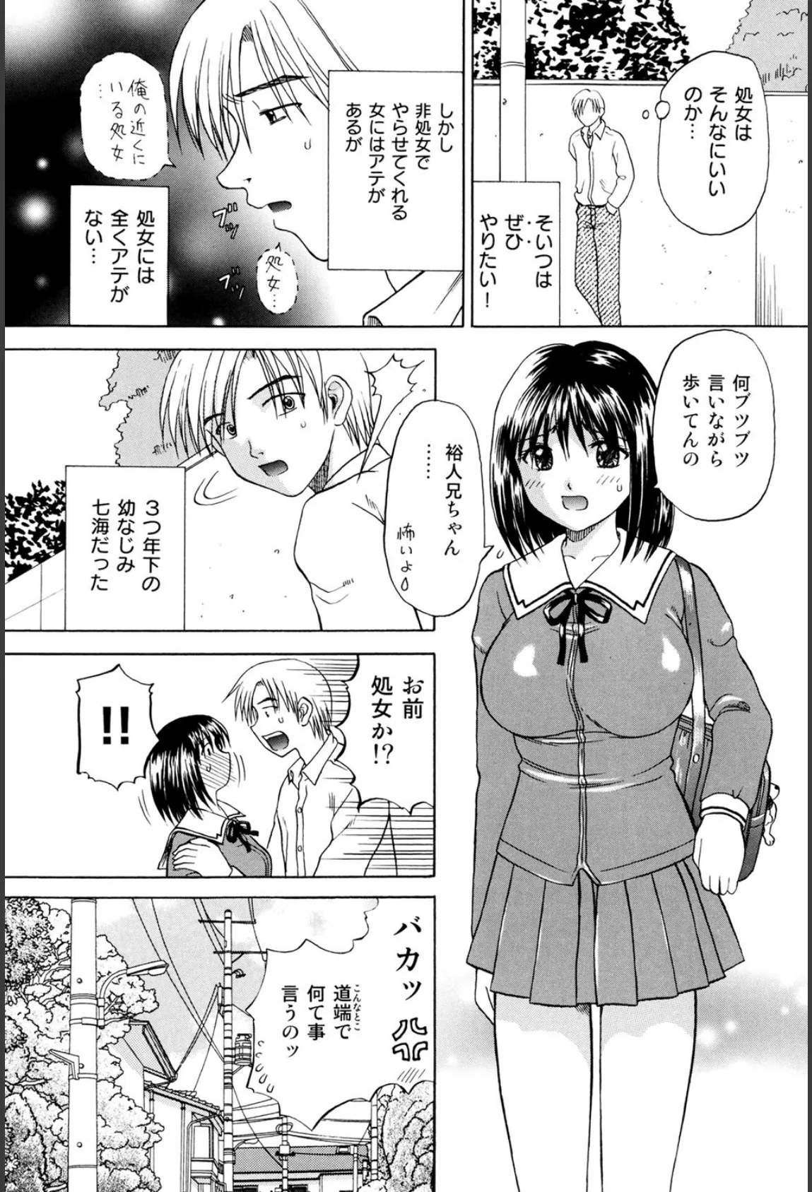 彼女×俺×妹 密会 9ページ