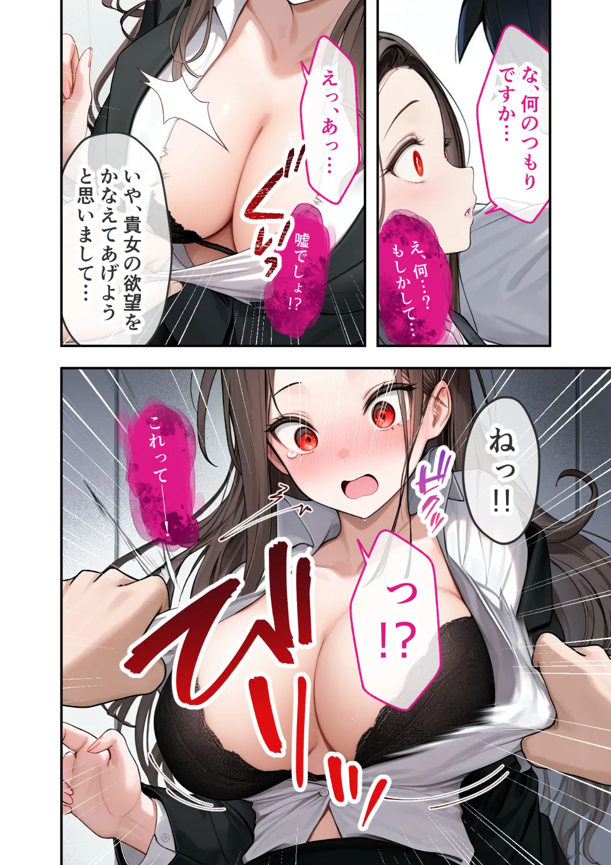 カタブツ美人OLの裏腹な性欲 〜鬼経理の霧島さんの本性はド変態マゾ豚〜 モザイク版 14ページ