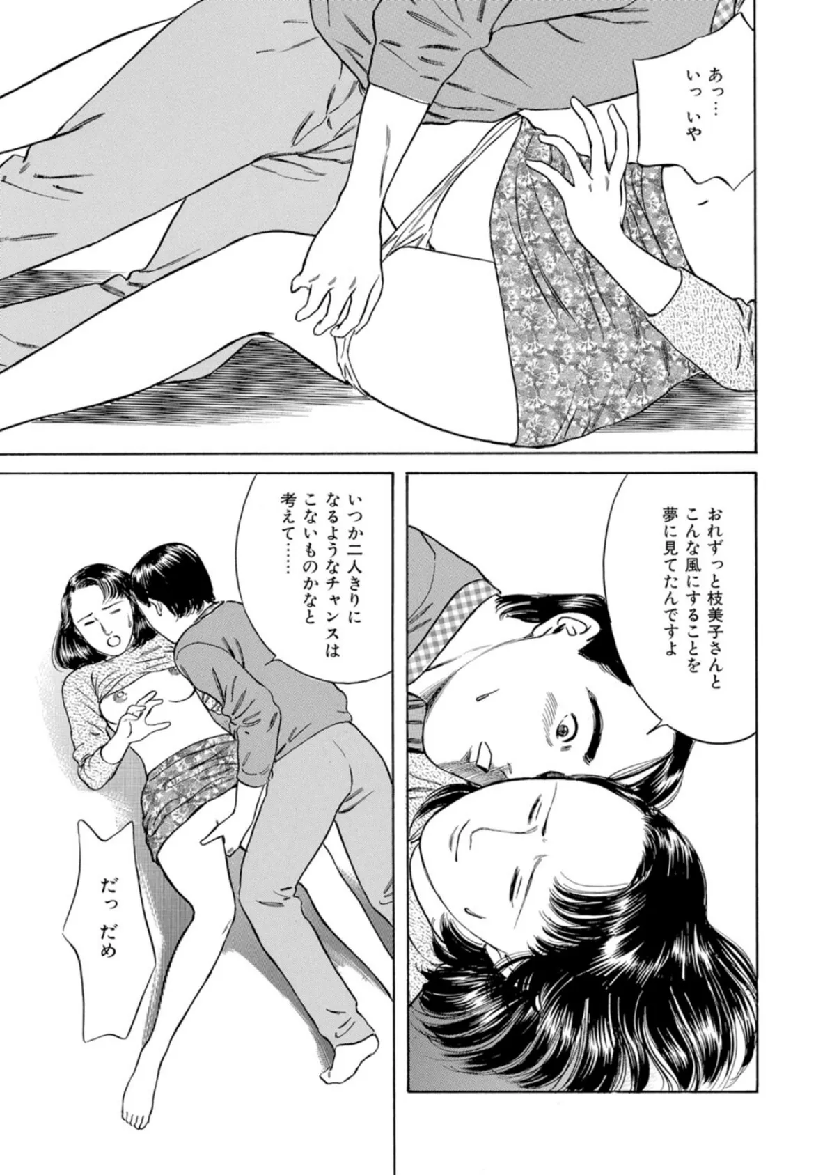 花唇の味わいは〜前も後ろも開かれて〜 11ページ