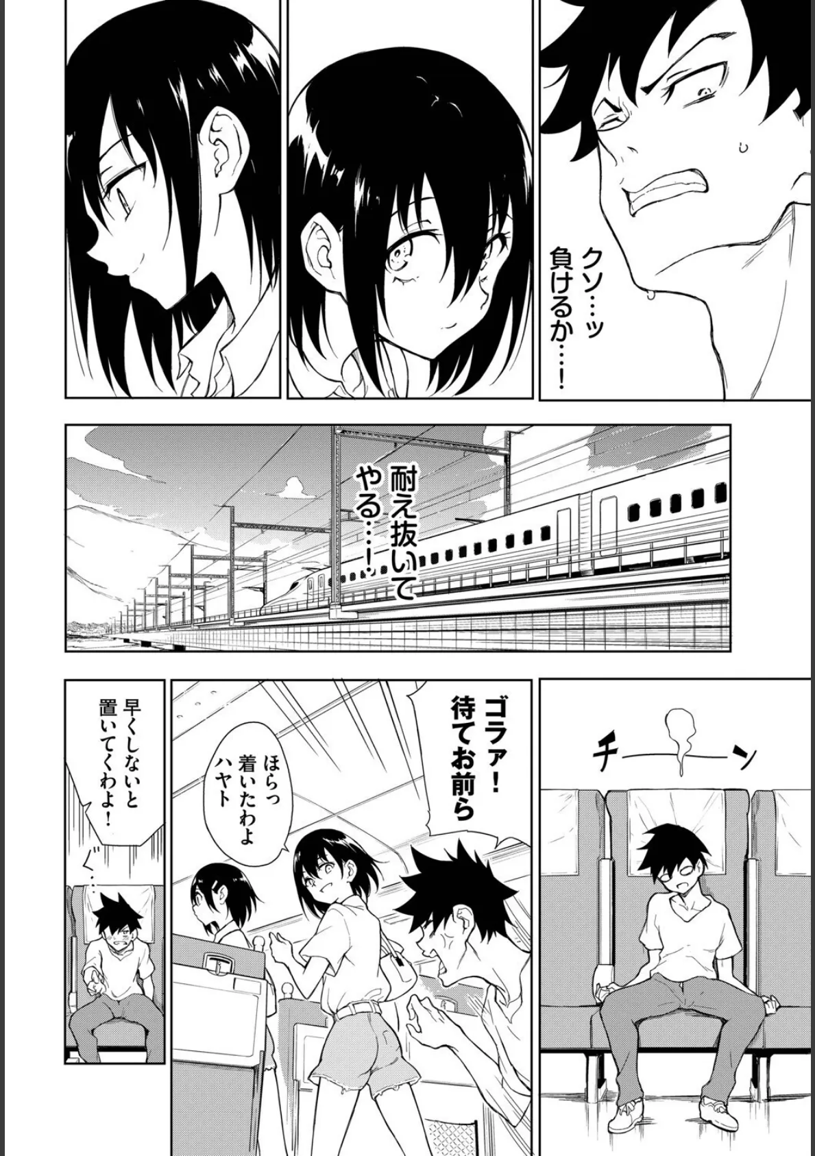 COMIC BAVEL SPECIAL COLLECTION(コミックバベル スペシャルコレクション)VOL69 10ページ