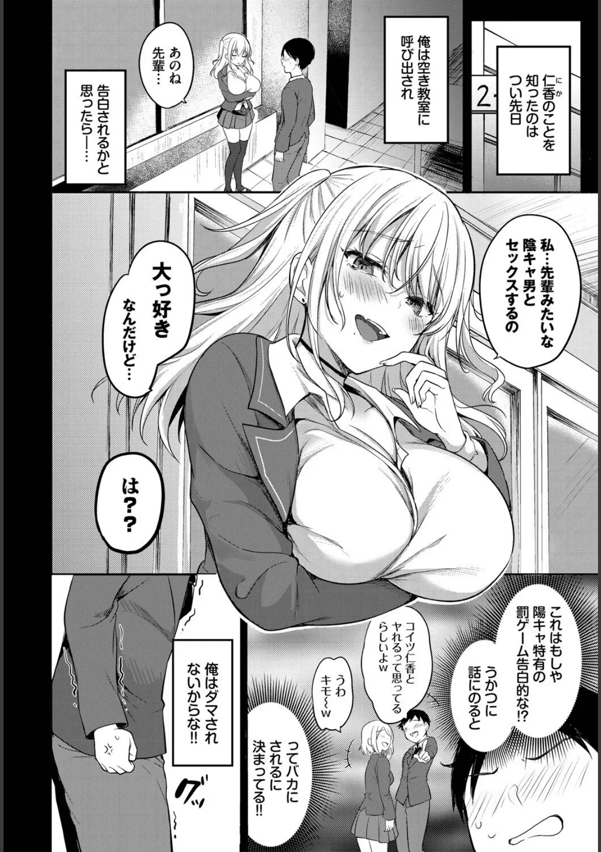 COMIC BAVEL SPECIAL COLLECTION(コミックバベル スペシャルコレクション)VOL69 16ページ