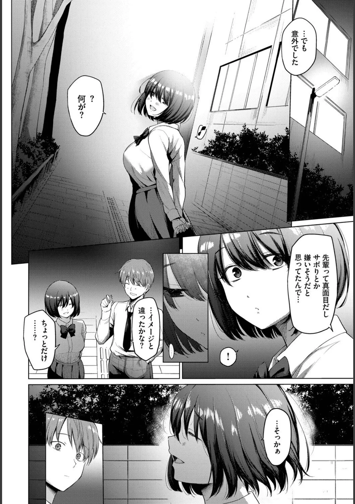 COMIC BAVEL SPECIAL COLLECTION(コミックバベル スペシャルコレクション)VOL69 6ページ