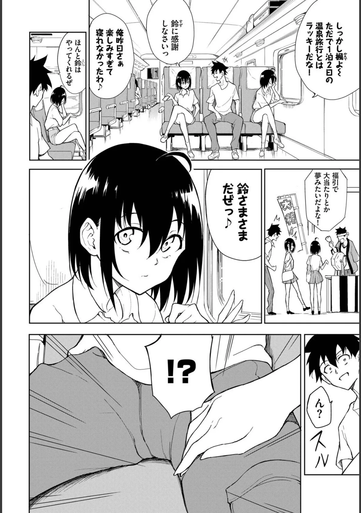 COMIC BAVEL SPECIAL COLLECTION(コミックバベル スペシャルコレクション)VOL69 8ページ