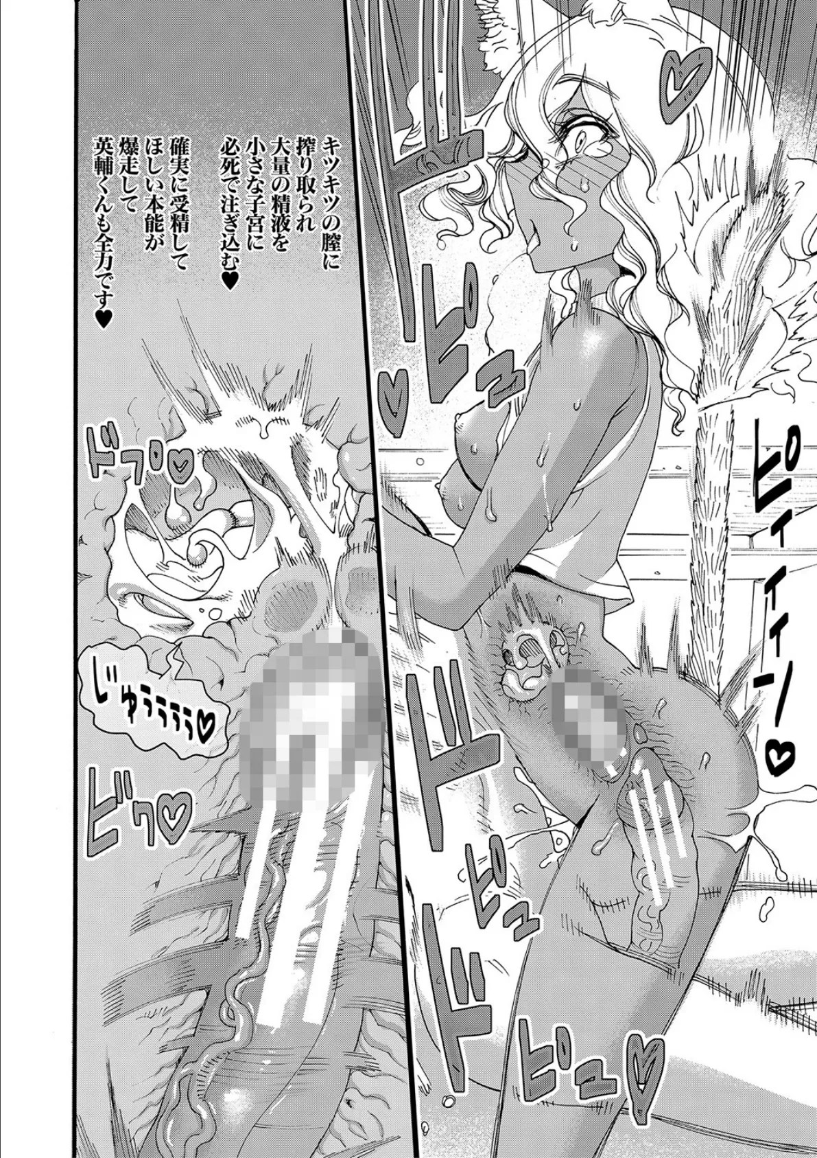 全員妊娠!孕ませハーレム学園▼【1話立ち読み付き】 28ページ