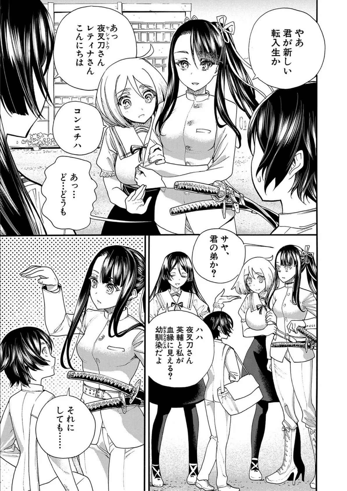 全員妊娠!孕ませハーレム学園▼【1話立ち読み付き】 5ページ