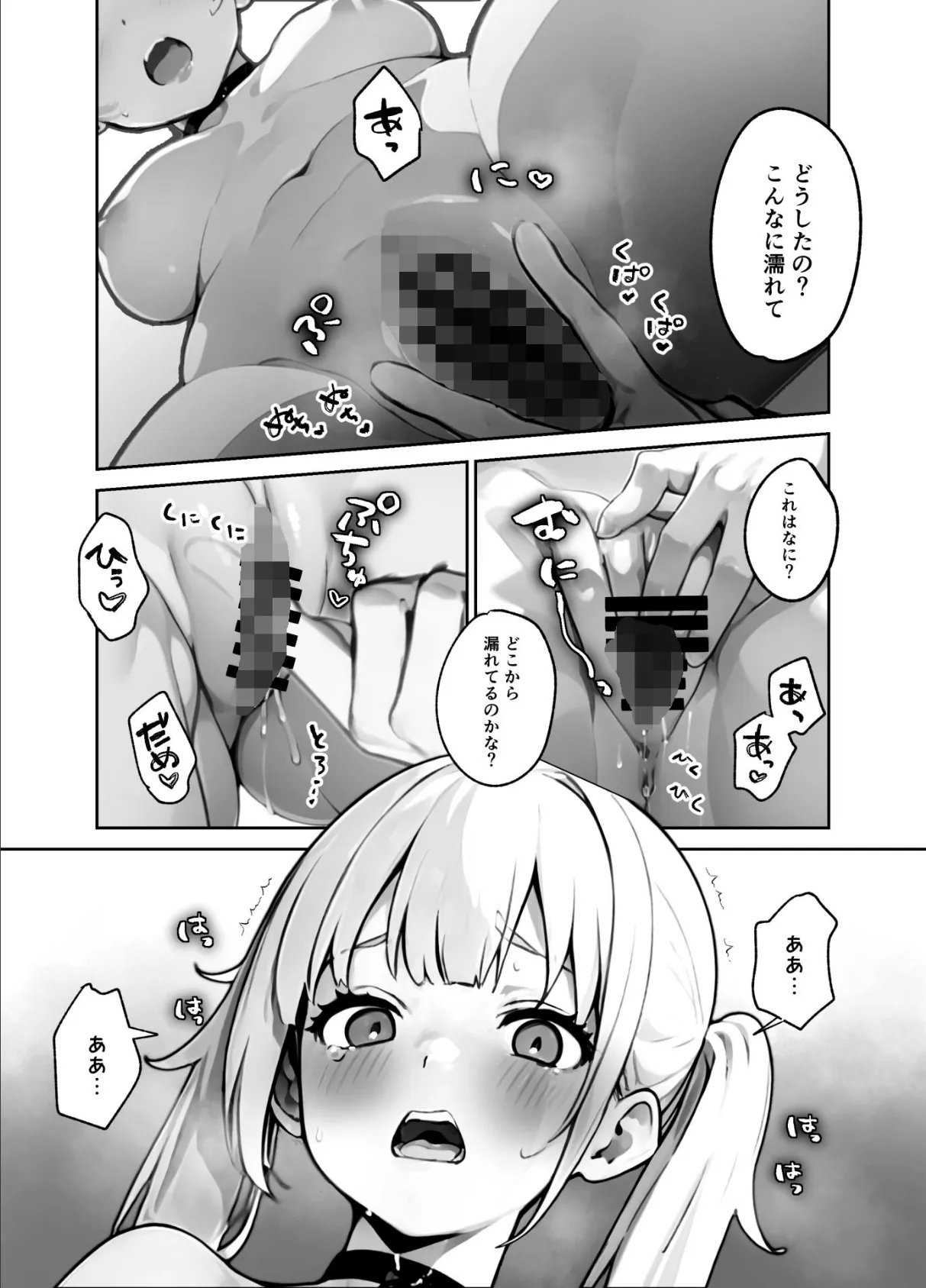 メロい推し店員に万引き冤罪でバックヤードに連れていかれたんですが！？（単話） 6ページ