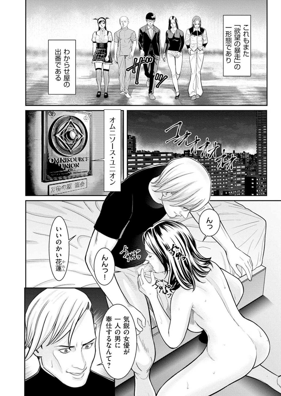 シン・わからせ屋（3） 4ページ