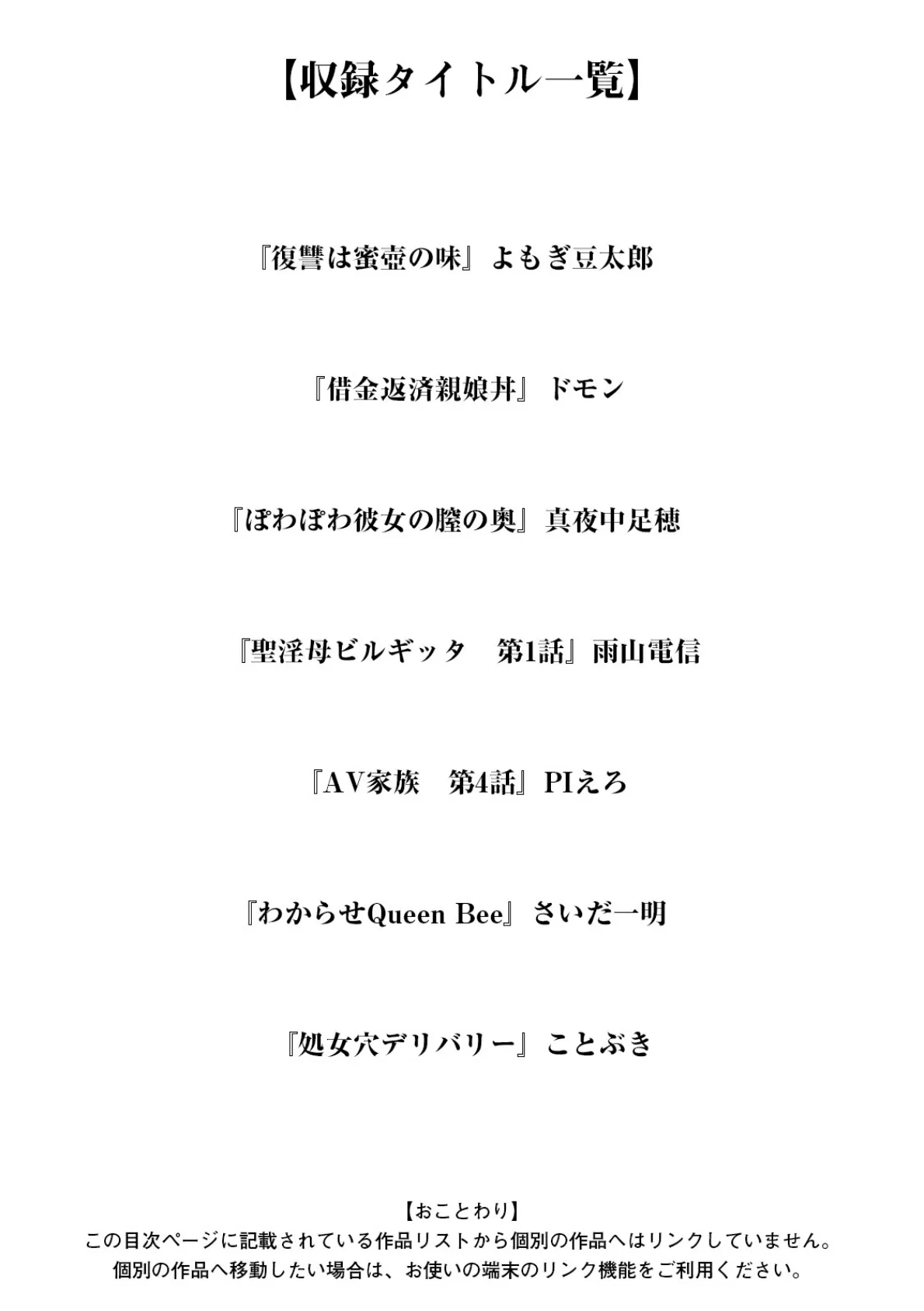 神乳SEVEN vol.58 3ページ