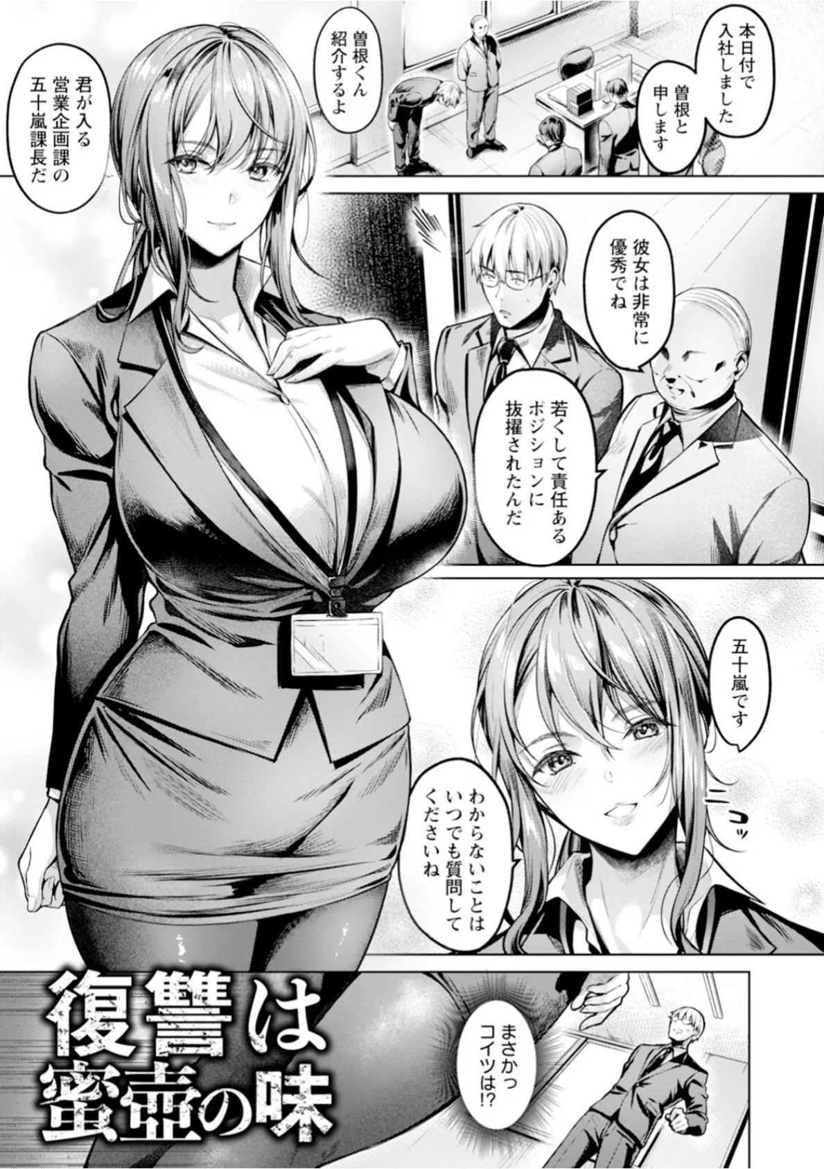 神乳SEVEN vol.58 5ページ