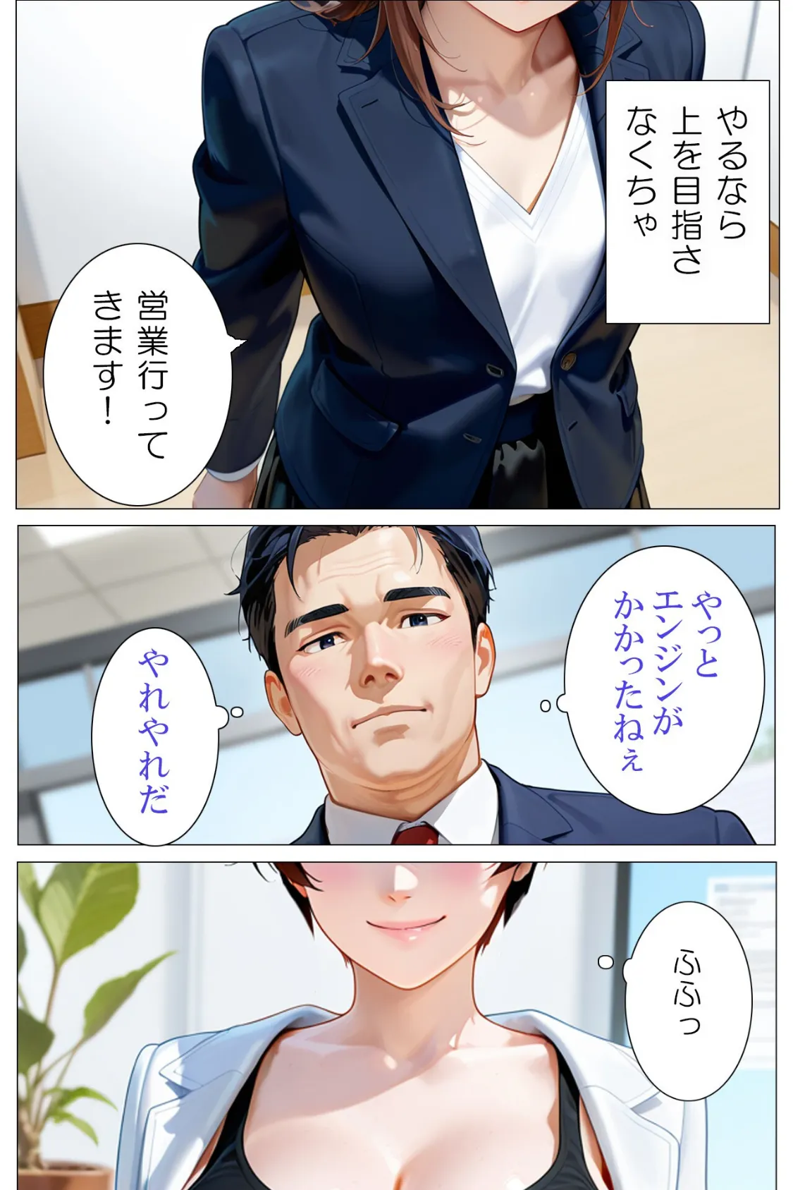 私と契約してください〜特別サービス付きセールスレディ〜2 5ページ