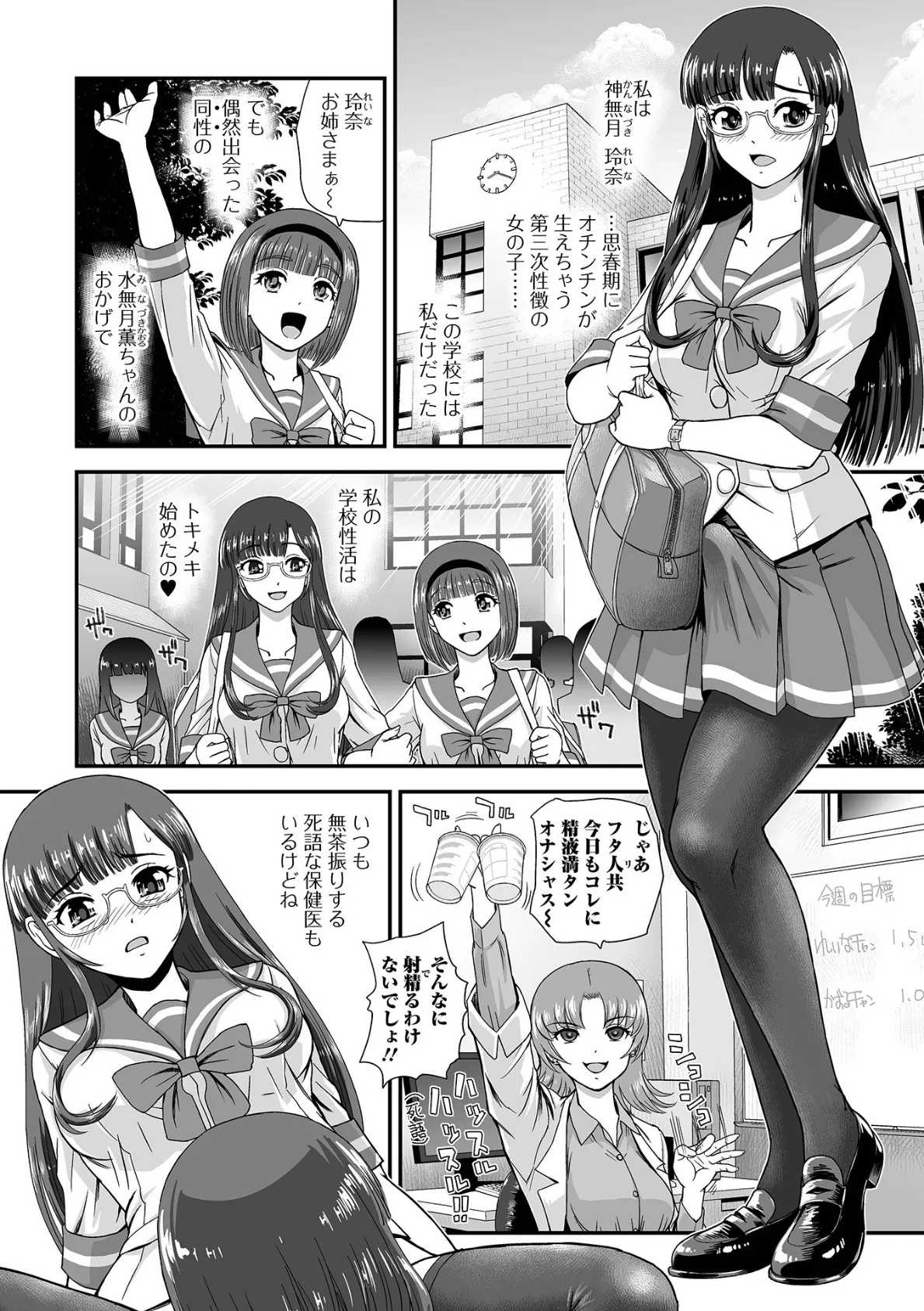 ふたなりフレンズ！ Vol.22 20ページ