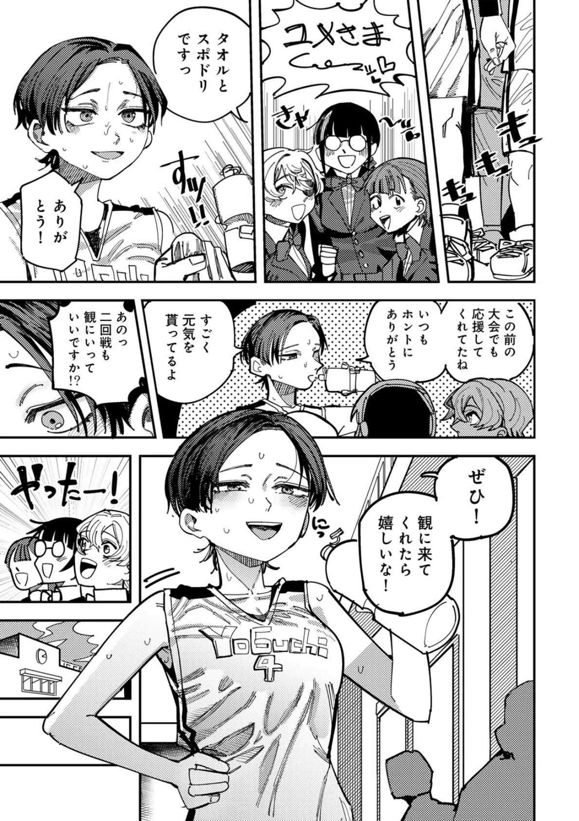 あの娘はみんなの王子様! 【単話】 3ページ