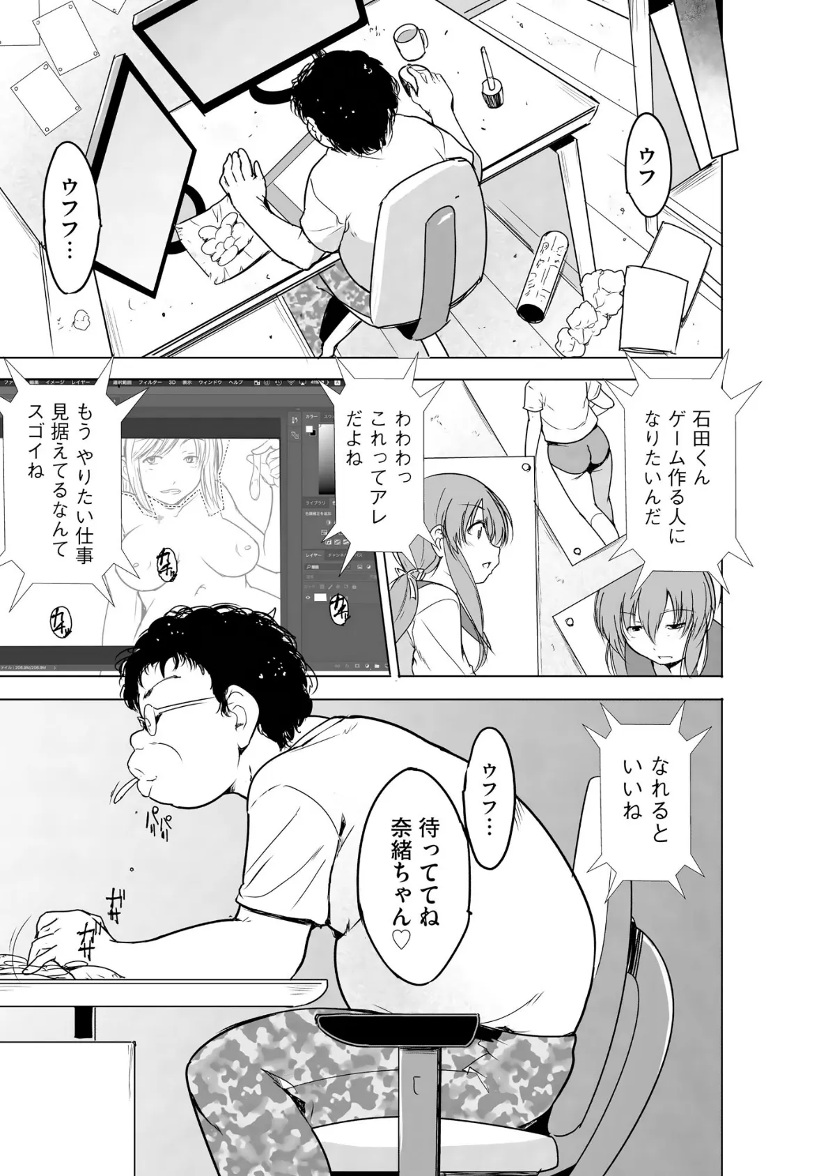 隷属契約【FANZA特典&かきおろし漫画付】 11ページ