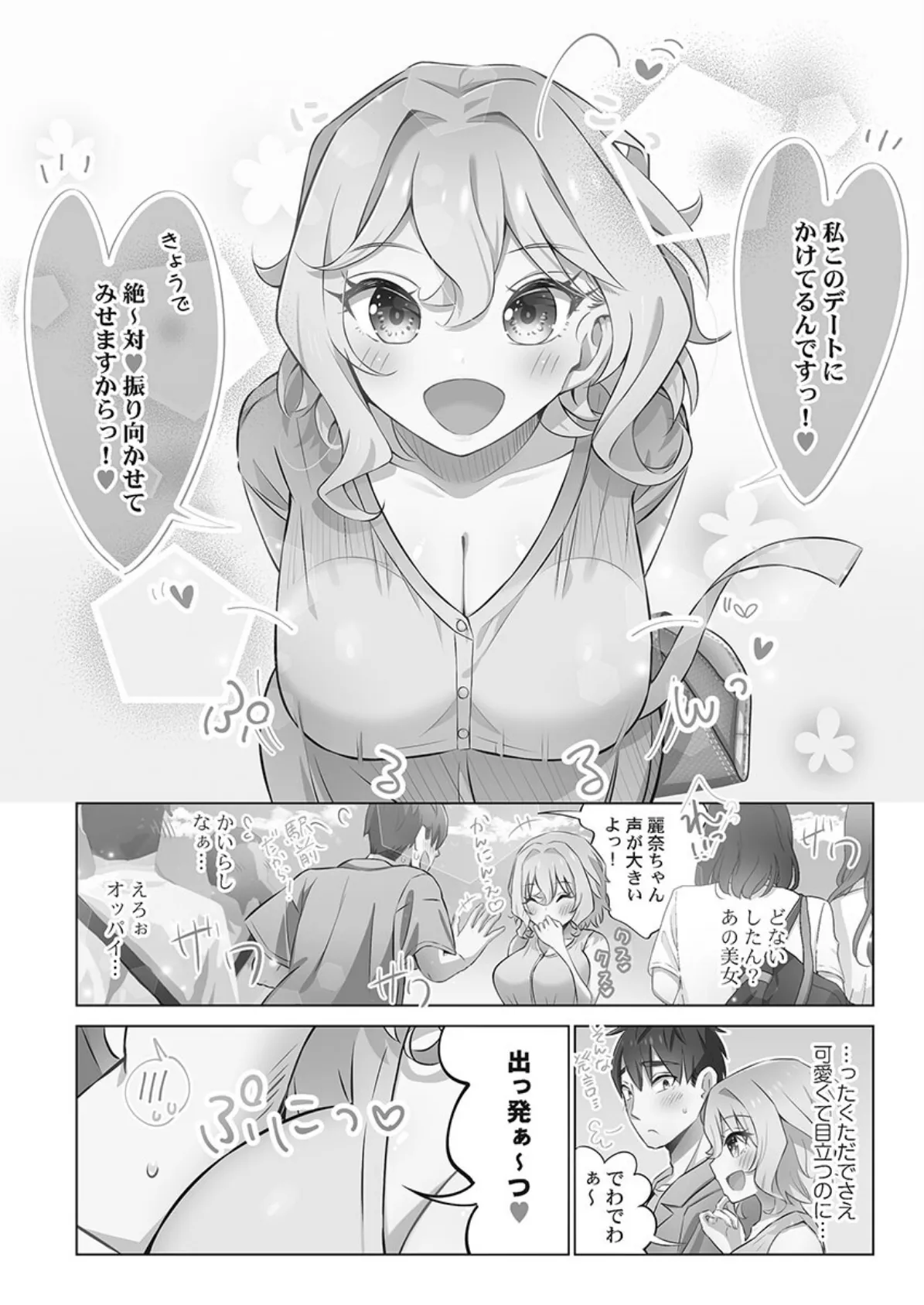 ユーめいラブ!【単行本版】3【電子限定】 4ページ