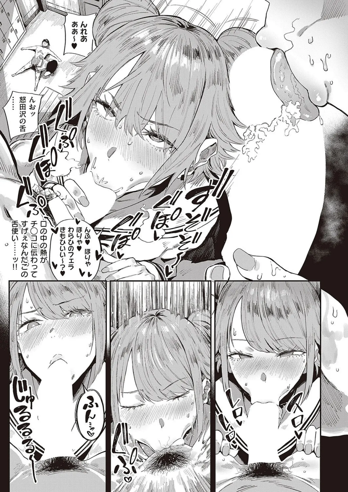 絶 あぶないっ!? 性徒会 7ページ