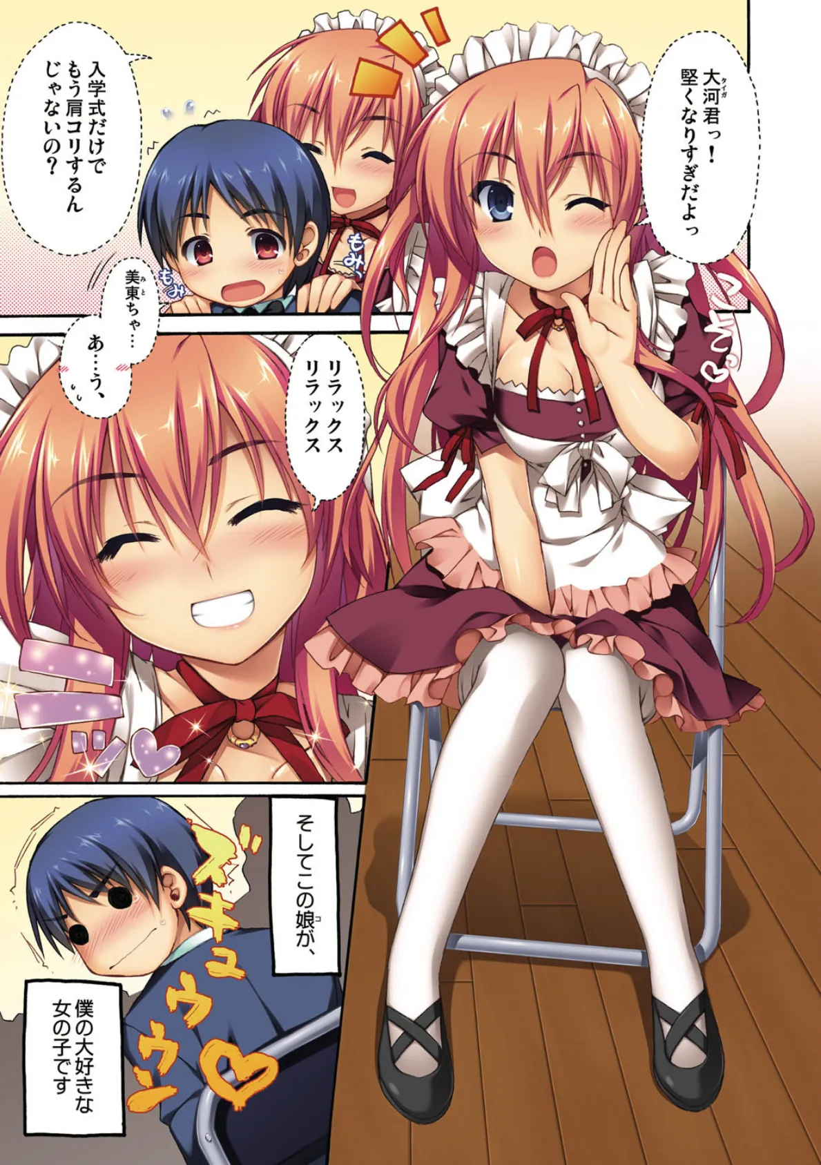 エキスパートになろうよ! 5ページ