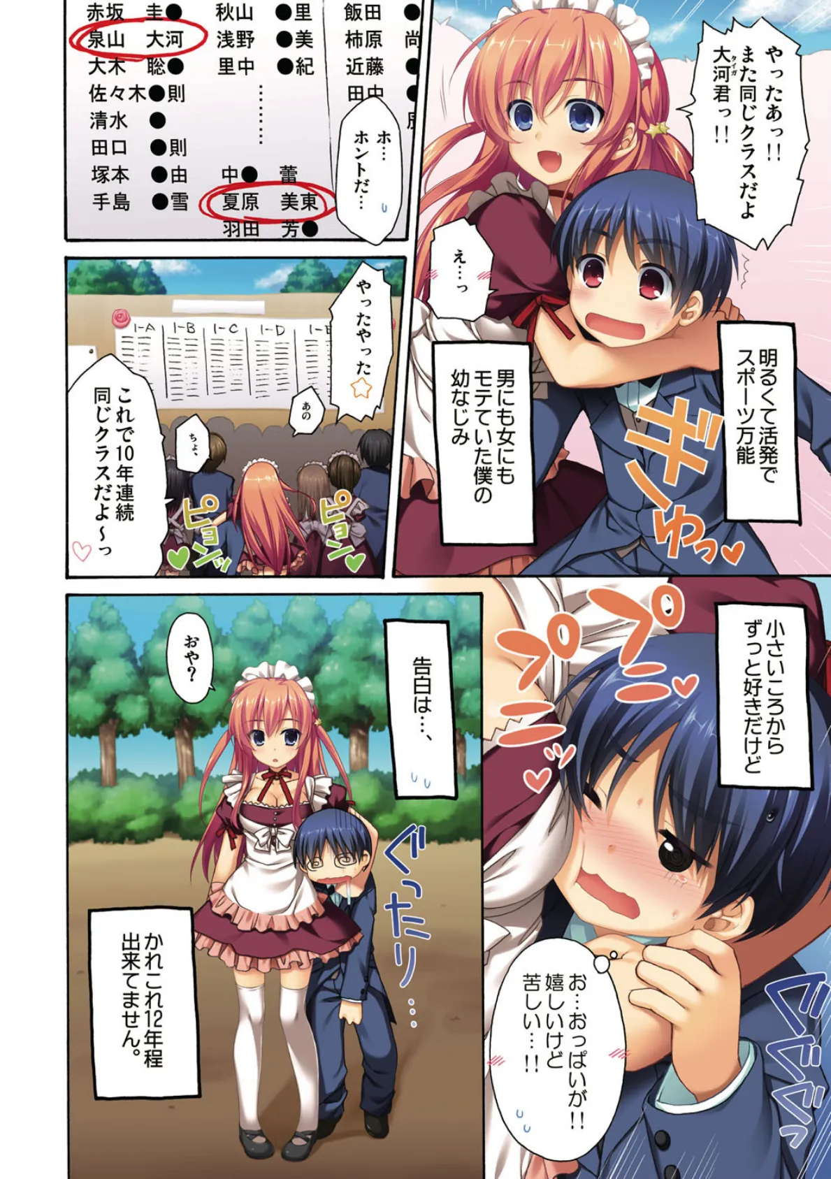 エキスパートになろうよ! 6ページ