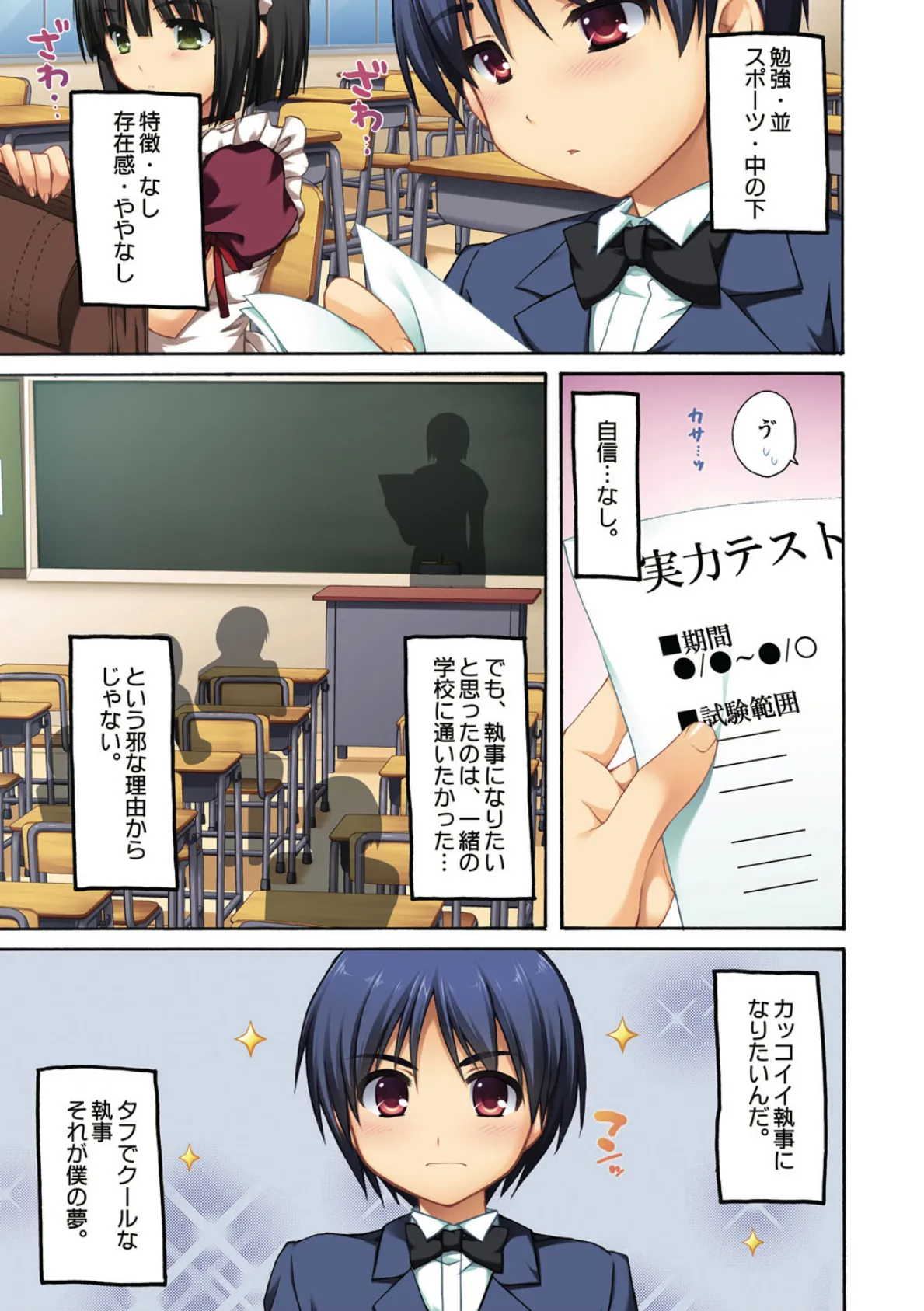 エキスパートになろうよ! 7ページ