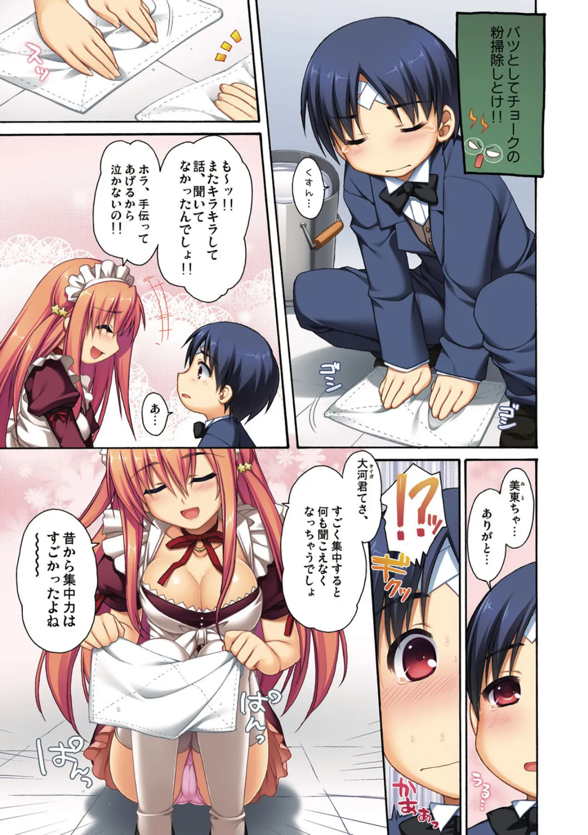 エキスパートになろうよ! 9ページ