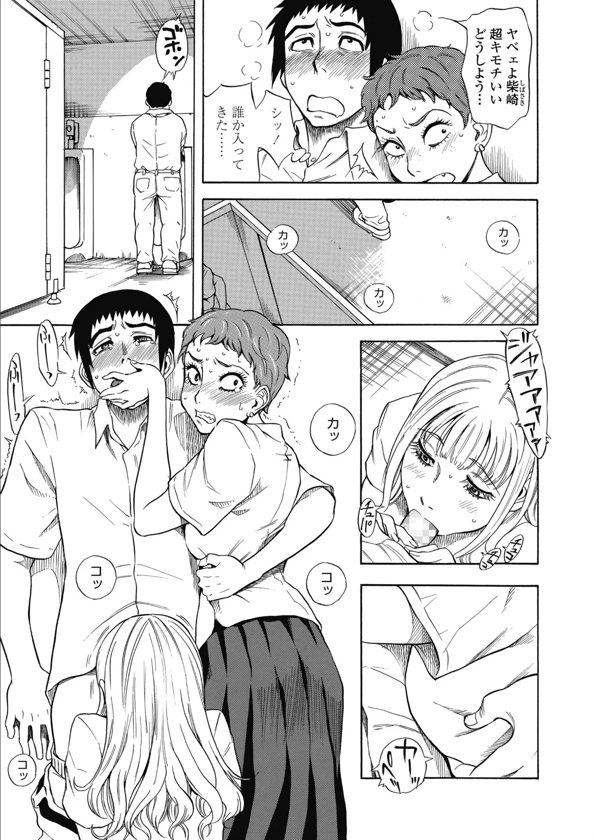 COMIC 高 2018年11月号(Vol.30) 9ページ