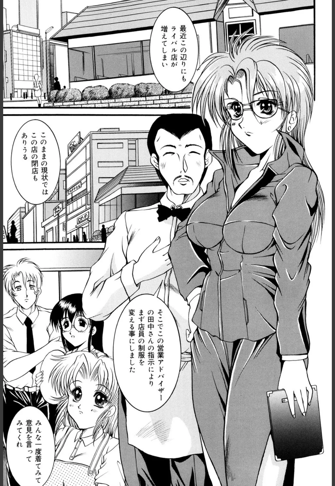 亜熱帯恥宮奇行 3ページ