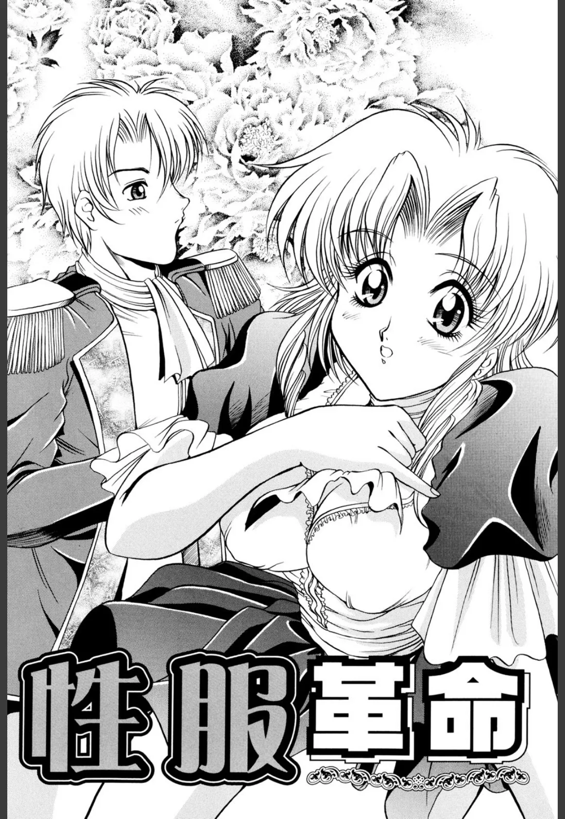 亜熱帯恥宮奇行 4ページ