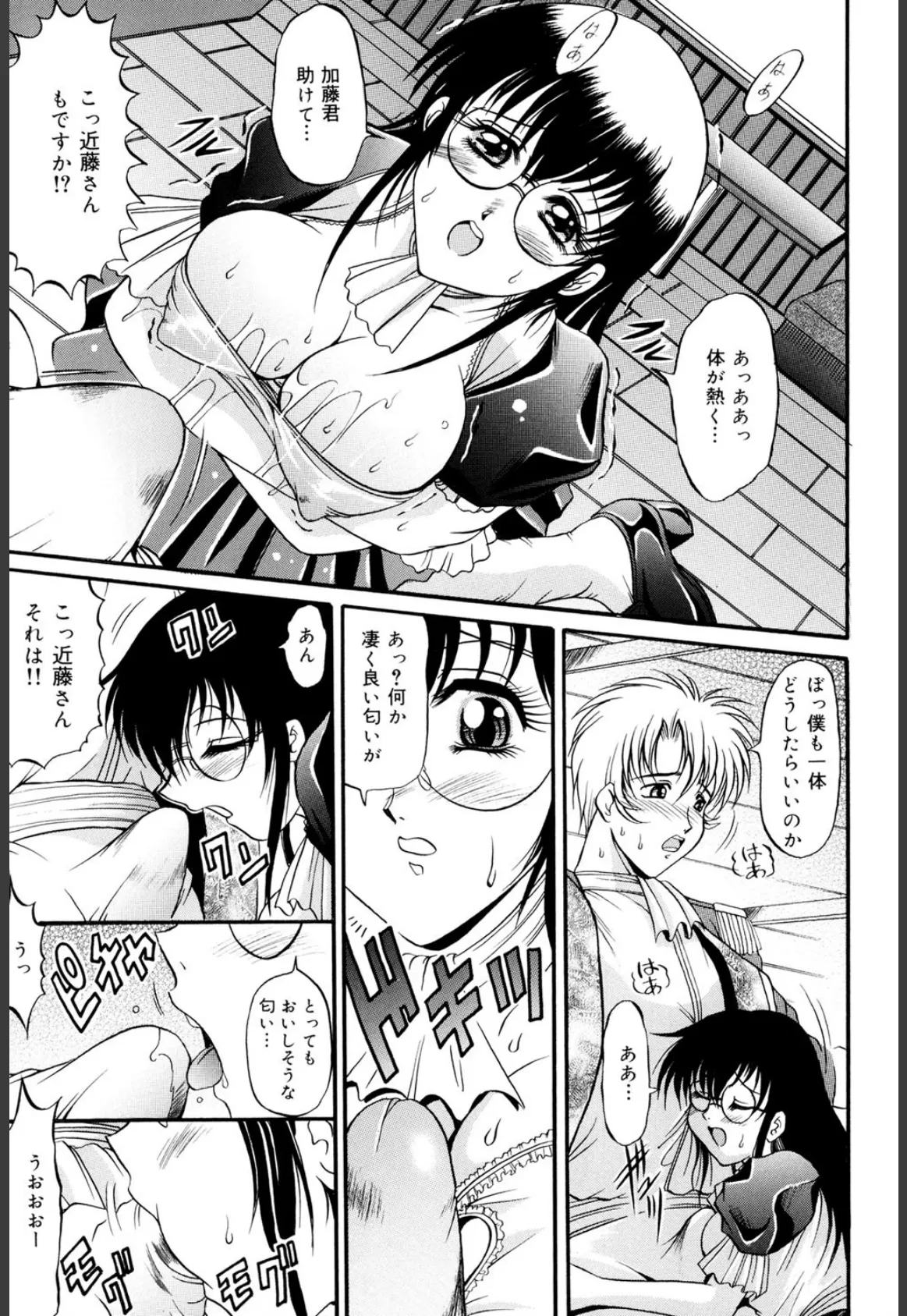 亜熱帯恥宮奇行 9ページ