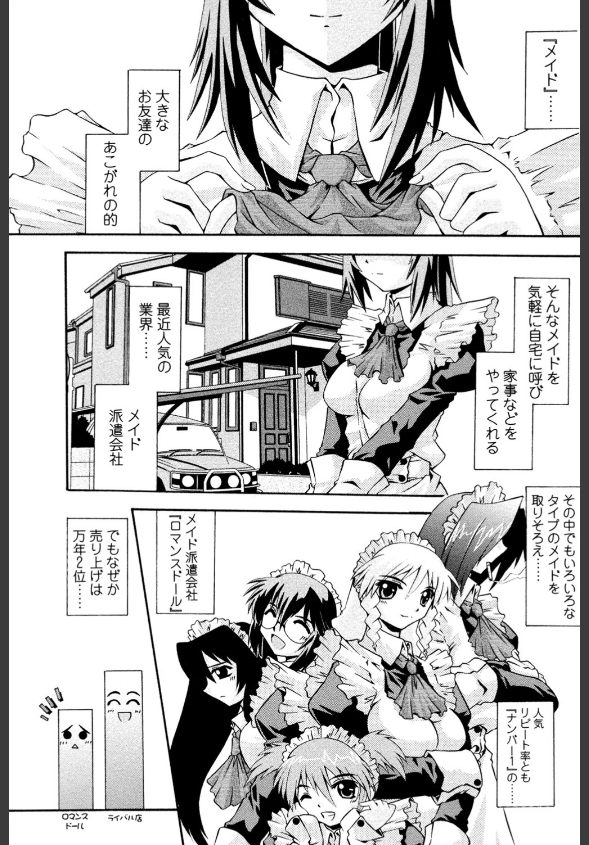 コス缶生搾り 4ページ