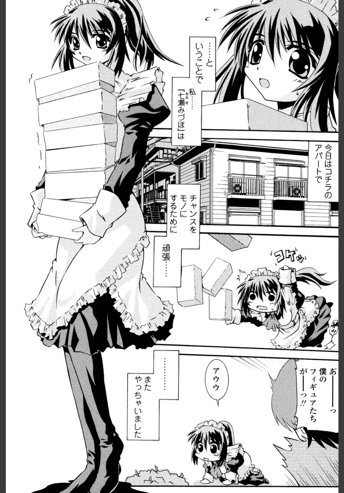 コス缶生搾り 6ページ