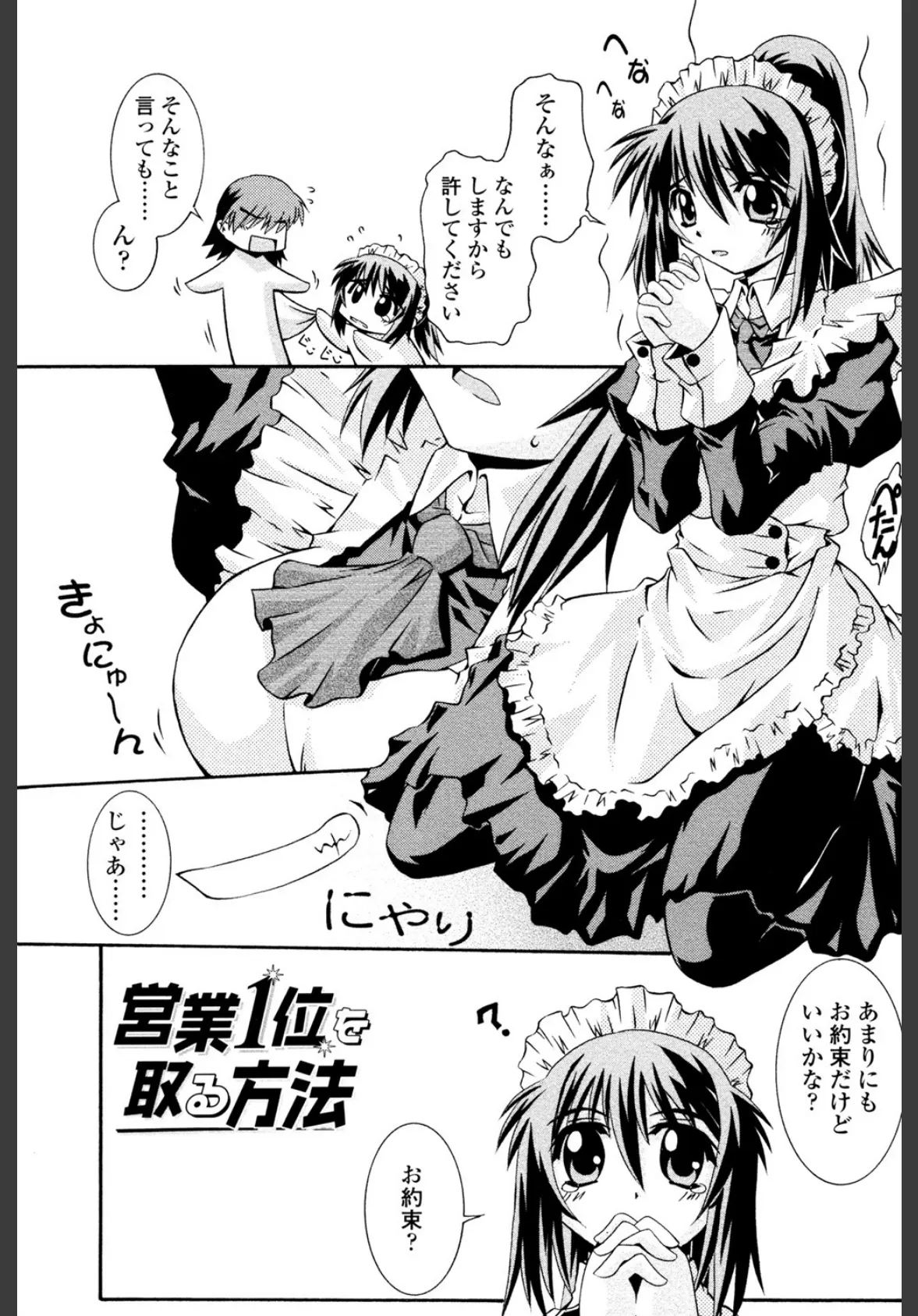 コス缶生搾り 8ページ