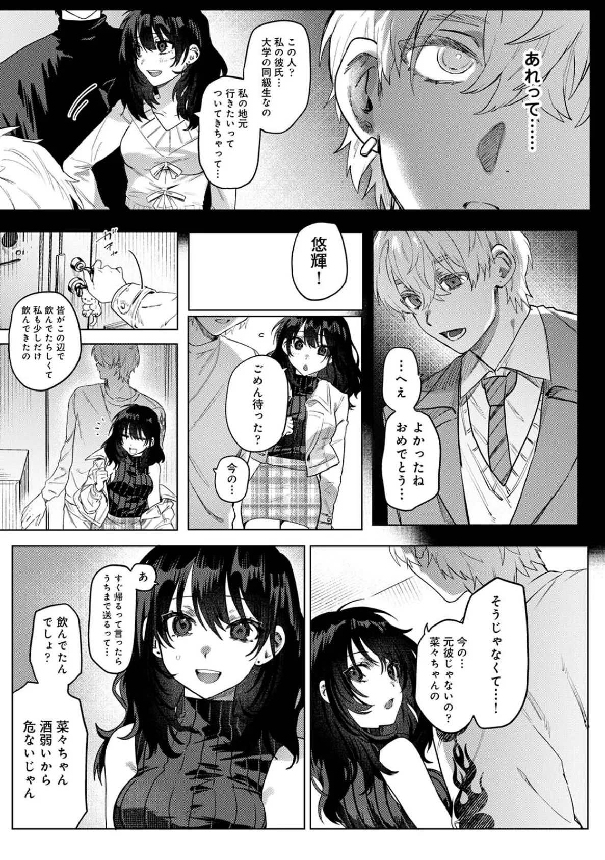 COMICロティス Vol.1 15ページ