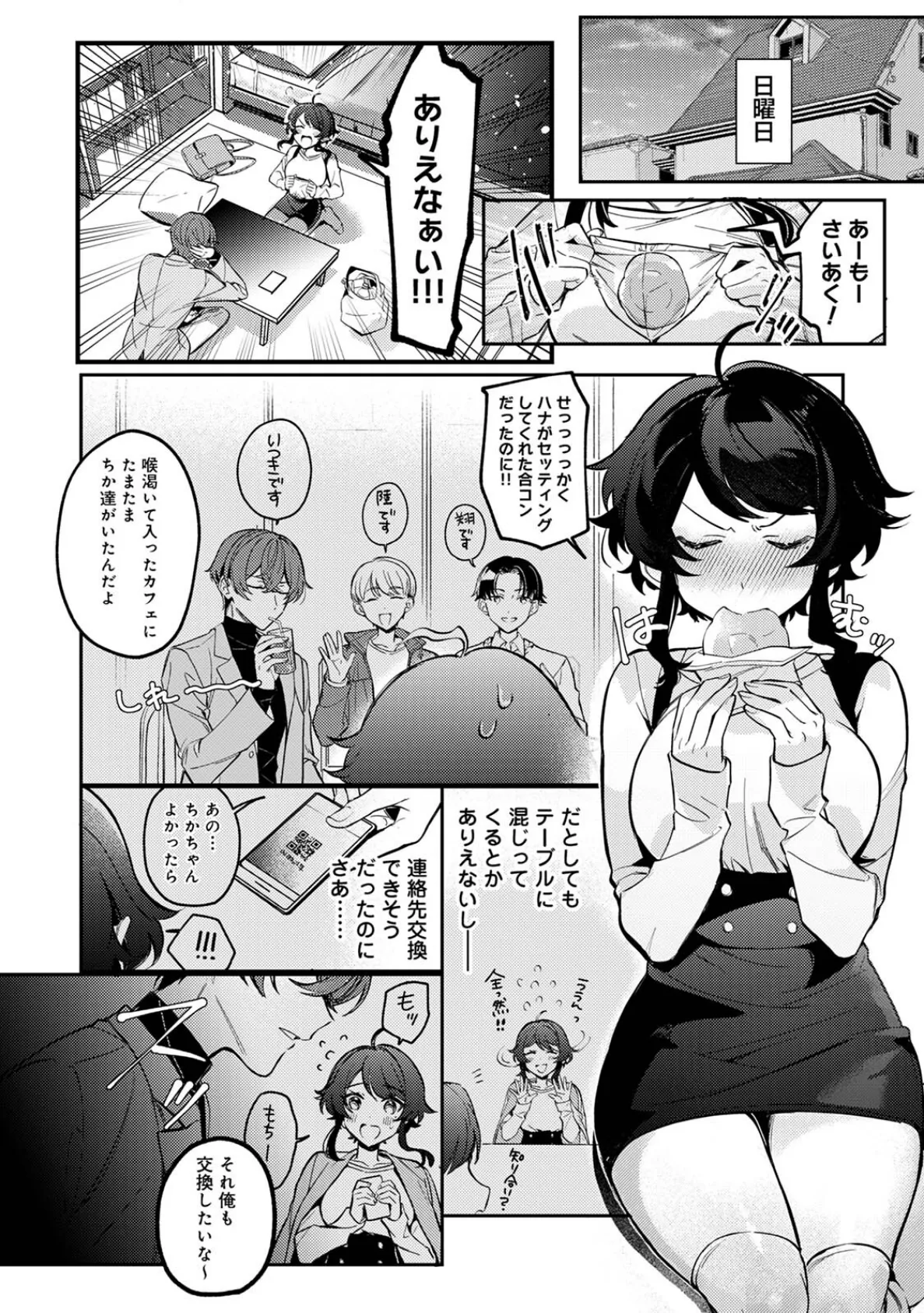 COMICロティス Vol.1 28ページ