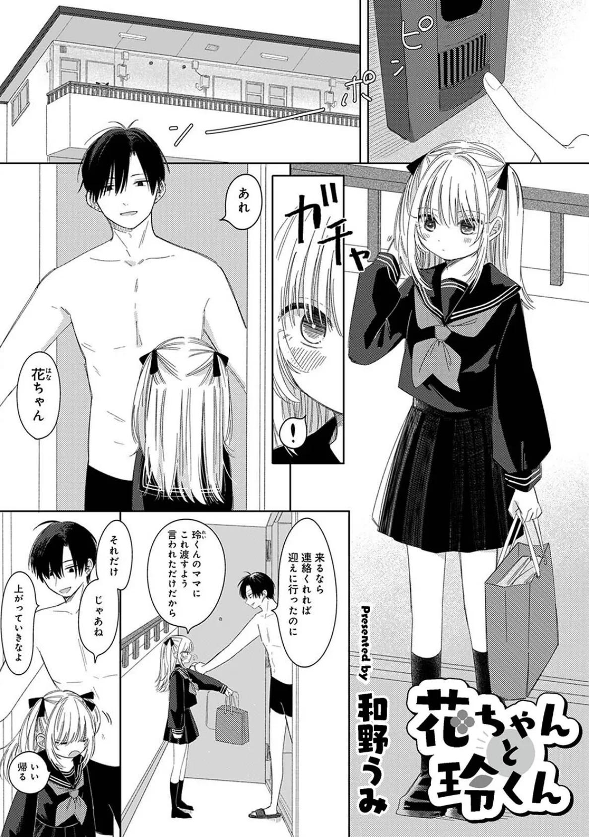 COMICロティス Vol.1 35ページ