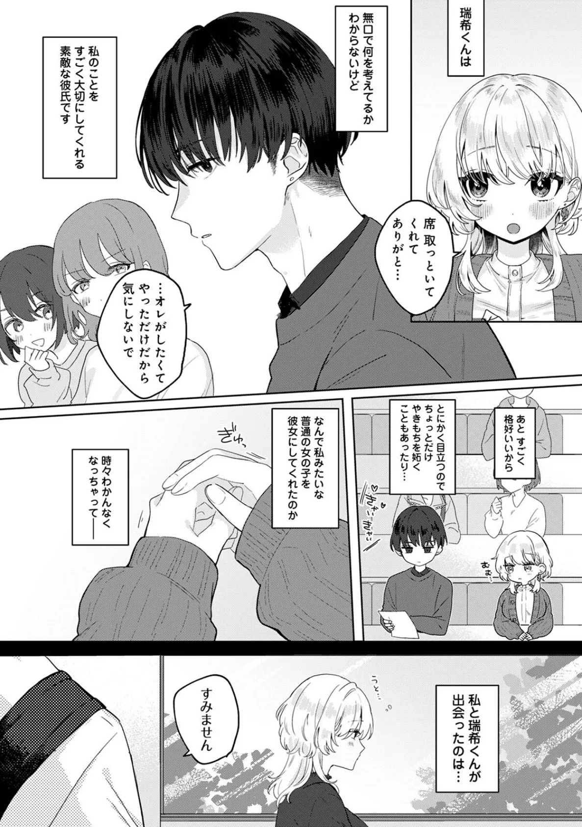 COMICロティス Vol.1 50ページ