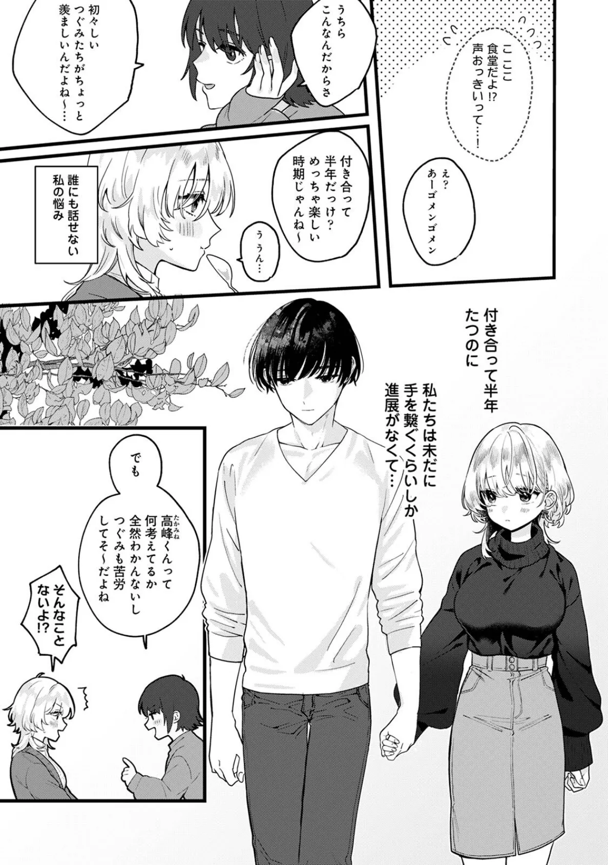 COMICロティス Vol.1 55ページ