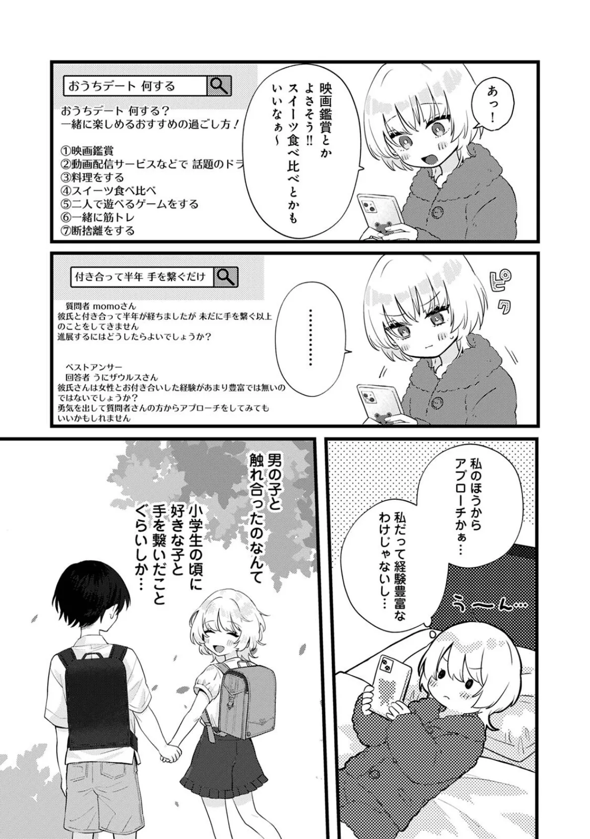 COMICロティス Vol.1 58ページ