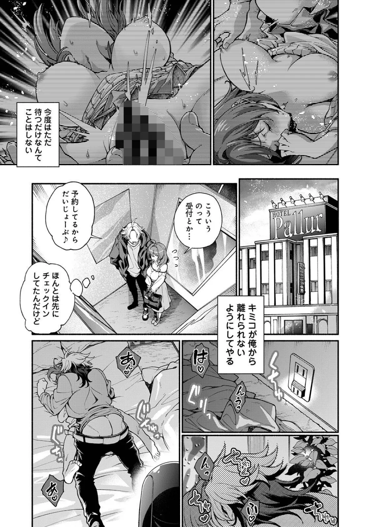 COMICロティス Vol.1 87ページ