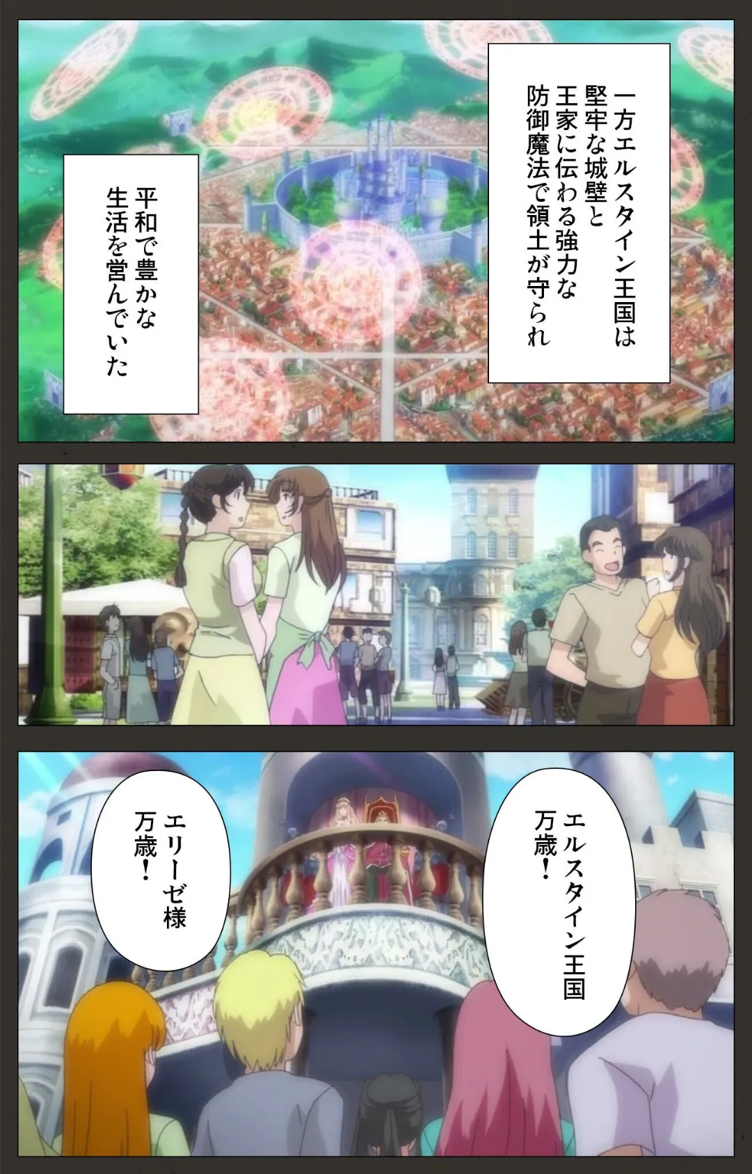 王女&女騎士wド下品露出 〜恥辱の見世物奴●〜 Complete版【フルカラー成人版】 5ページ