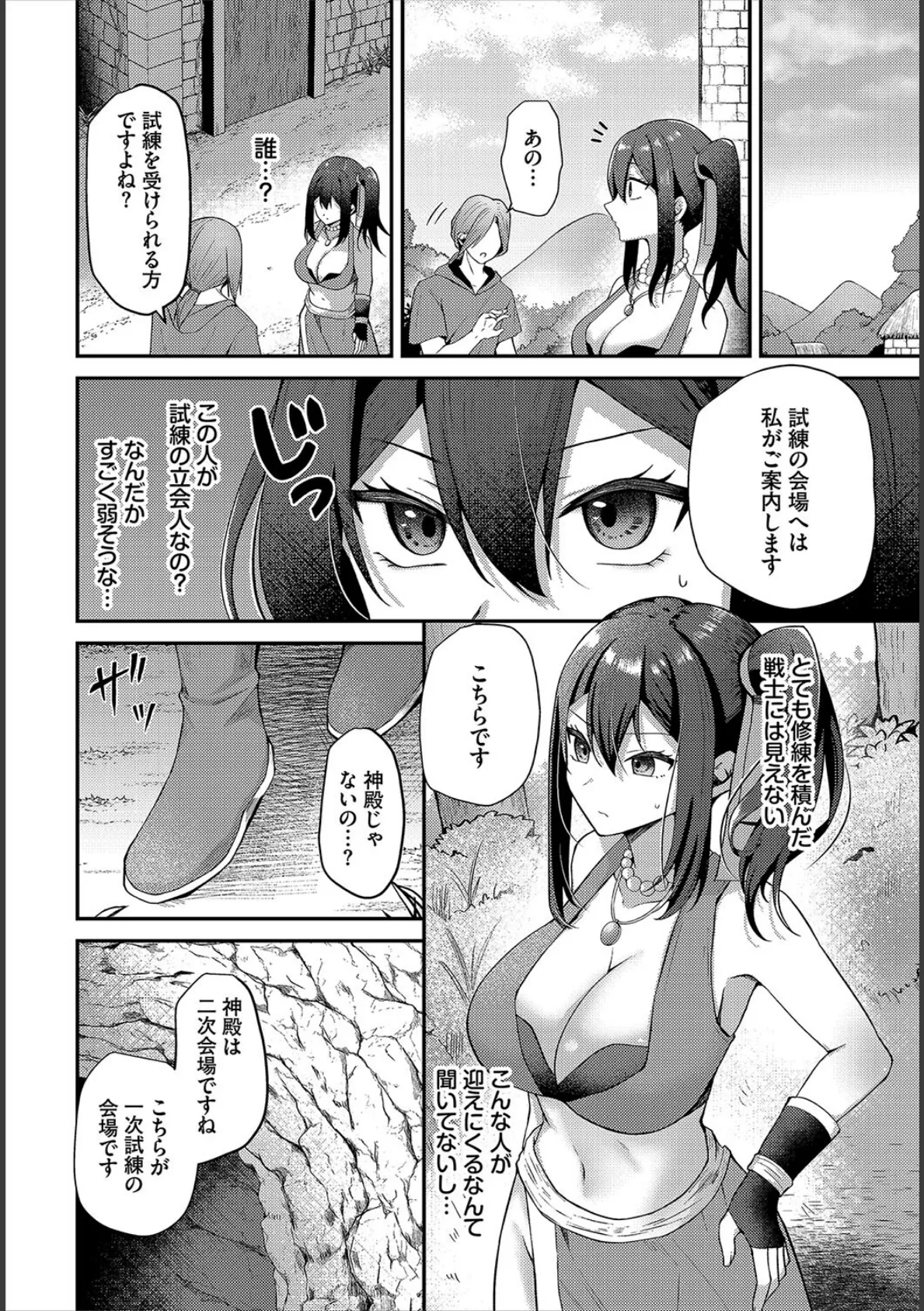 異世界ヒロインはち〇ぽには逆らえない!!【電子オリジナルコミックス】【FANZA限定版】 12ページ